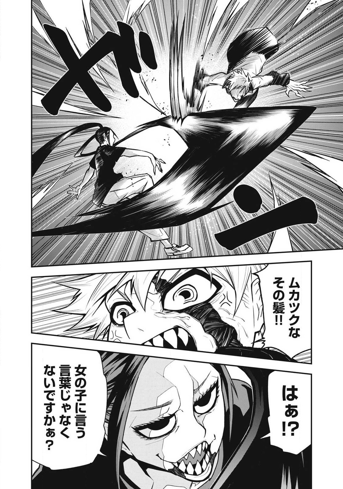 Bukkoware Sekai de Shinda Toki - Chapter 10 - Page 6