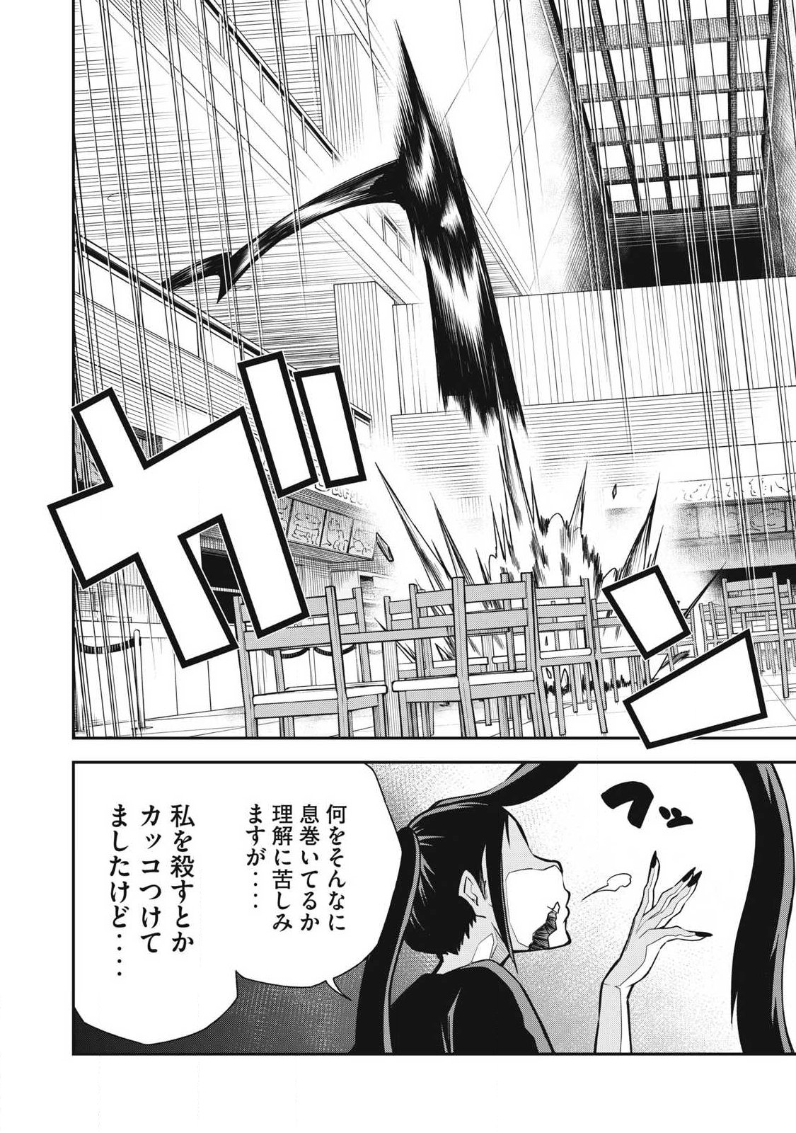 Bukkoware Sekai de Shinda Toki - Chapter 10 - Page 8