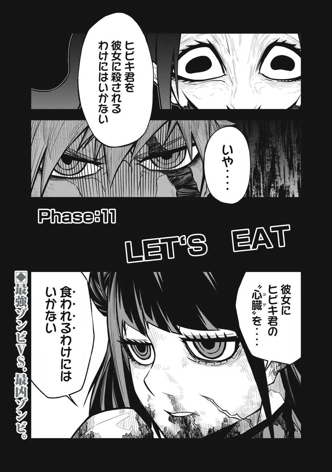 Bukkoware Sekai de Shinda Toki - Chapter 11 - Page 1