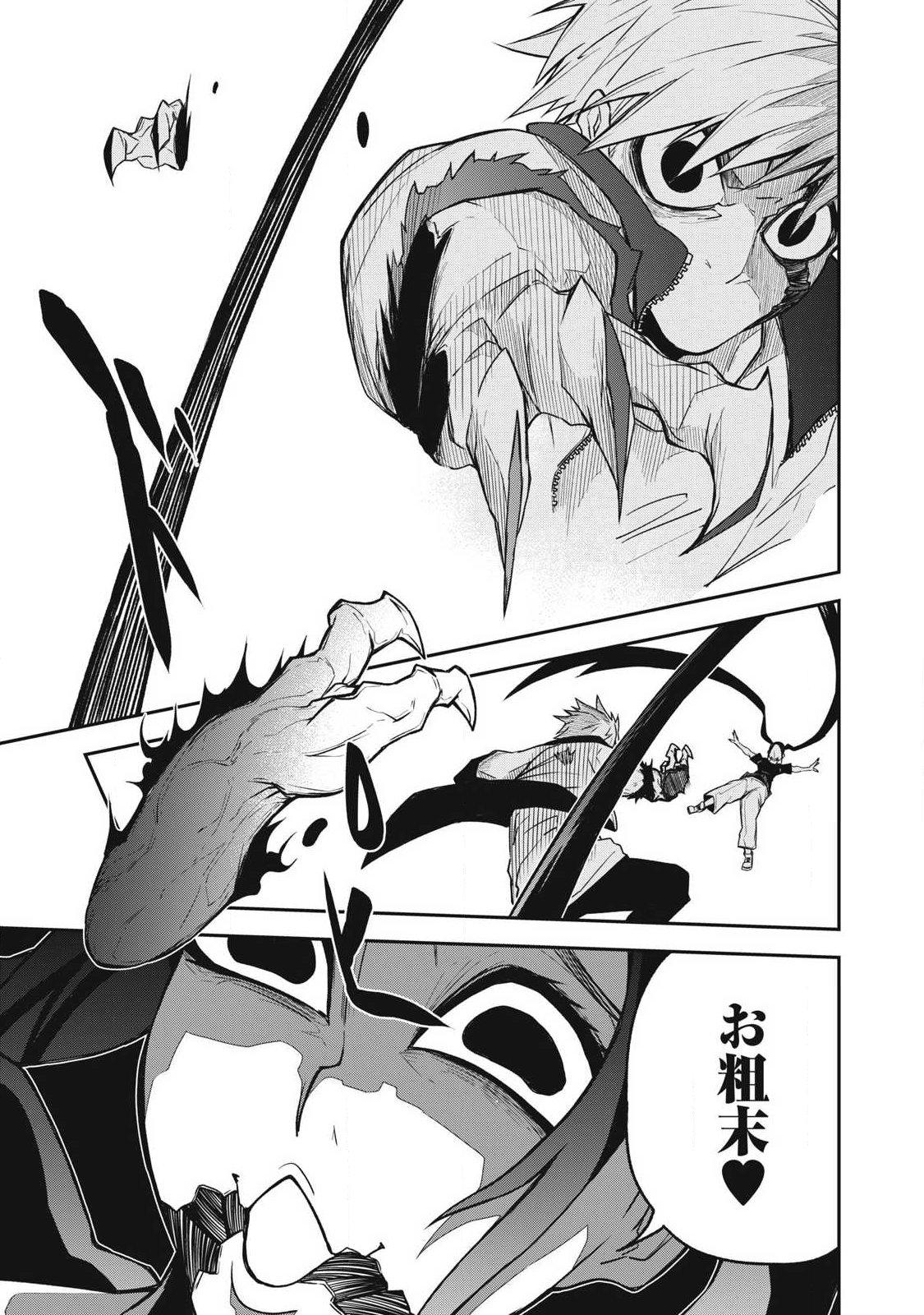 Bukkoware Sekai de Shinda Toki - Chapter 11 - Page 11