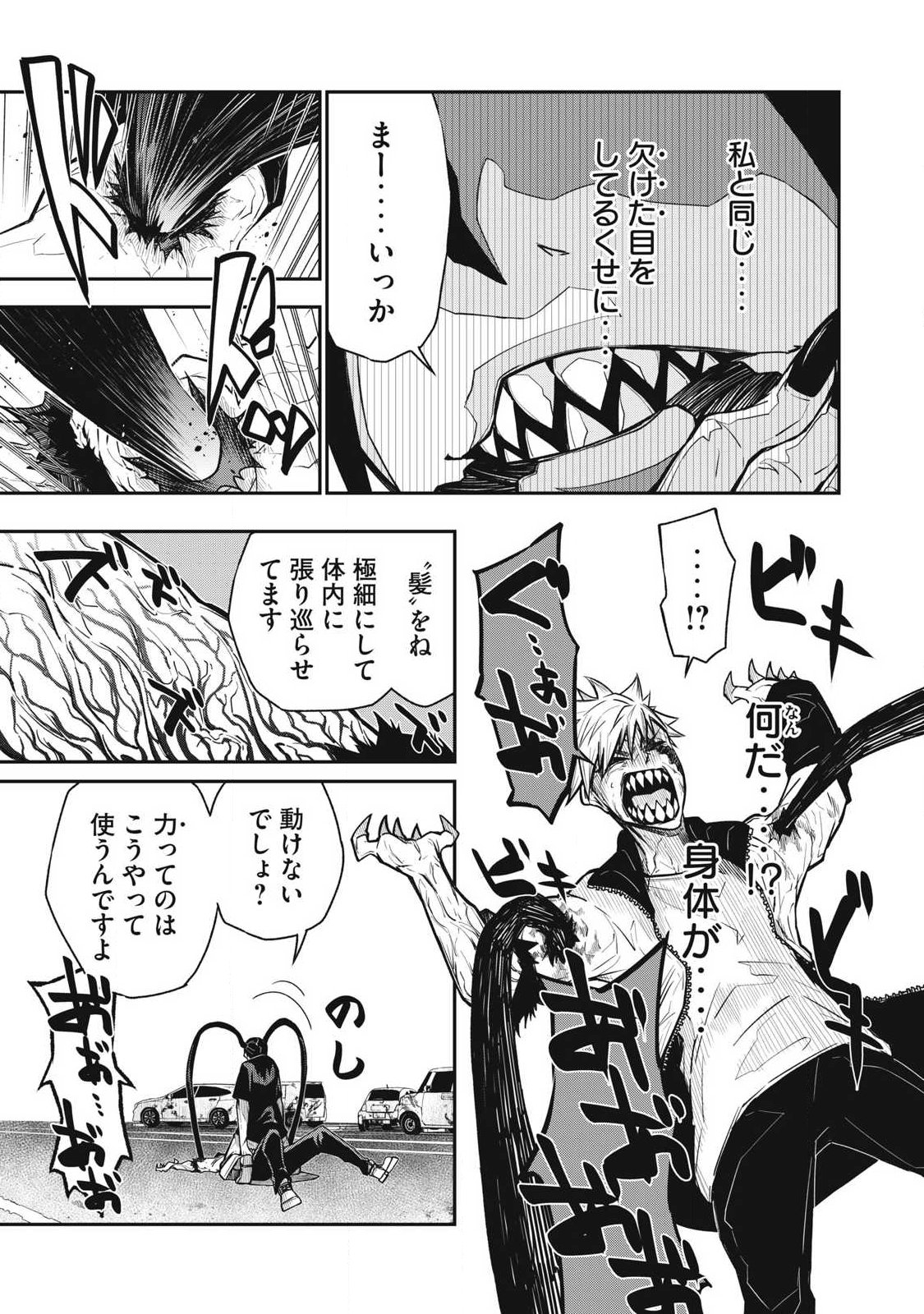 Bukkoware Sekai de Shinda Toki - Chapter 11 - Page 15