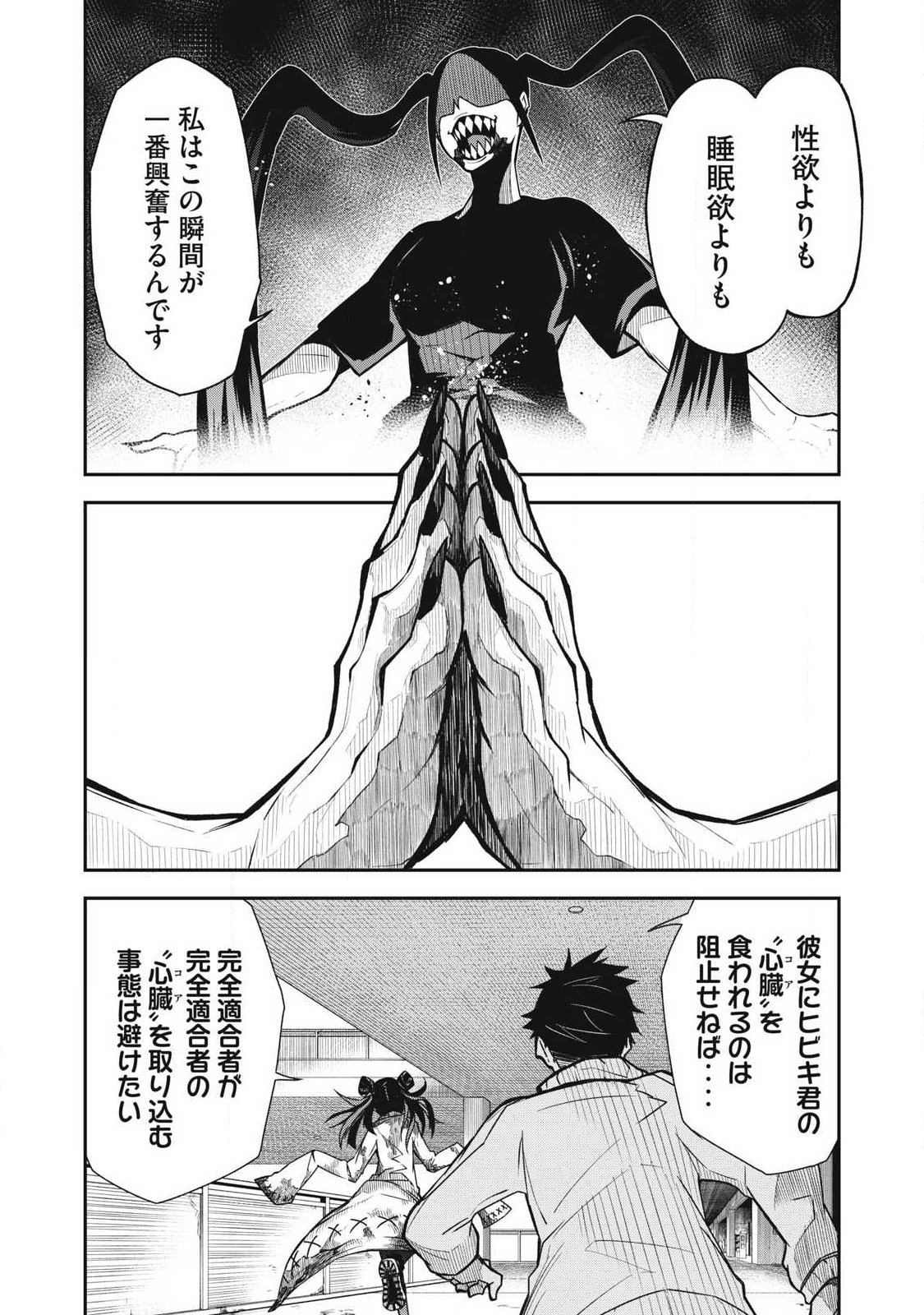 Bukkoware Sekai de Shinda Toki - Chapter 11 - Page 16