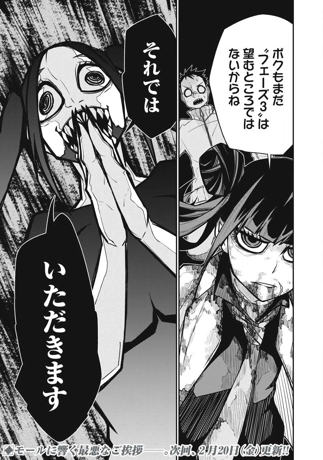 Bukkoware Sekai de Shinda Toki - Chapter 11 - Page 17