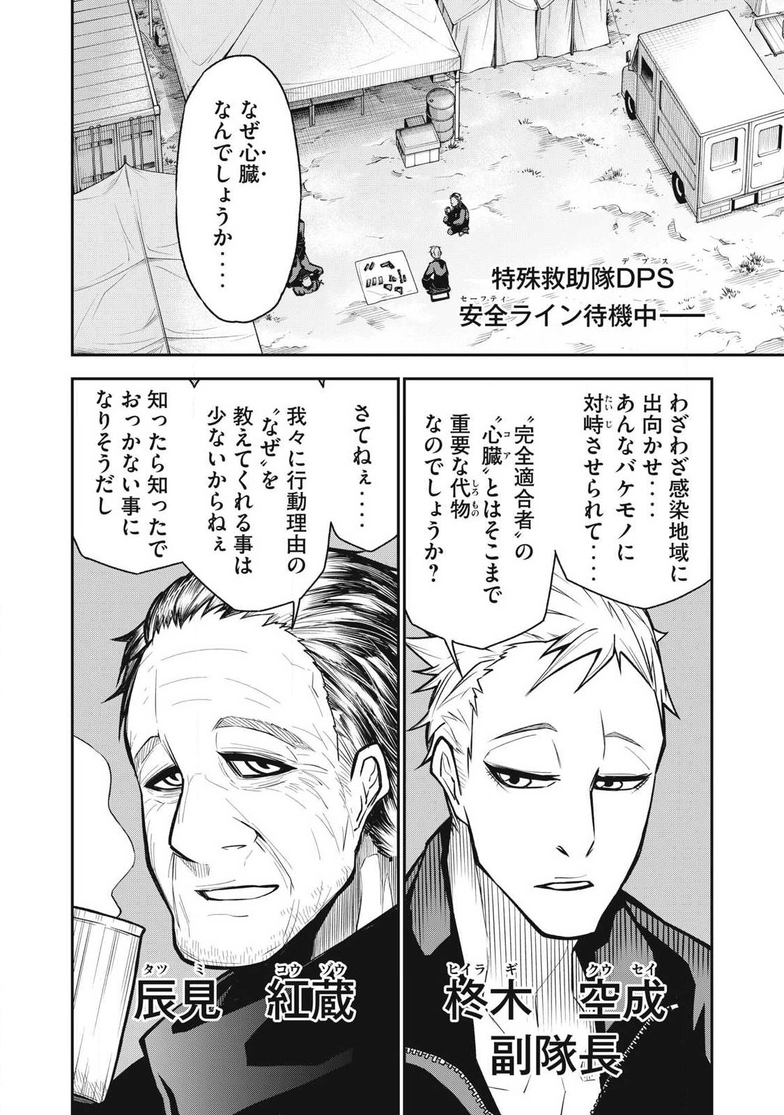 Bukkoware Sekai de Shinda Toki - Chapter 11 - Page 2