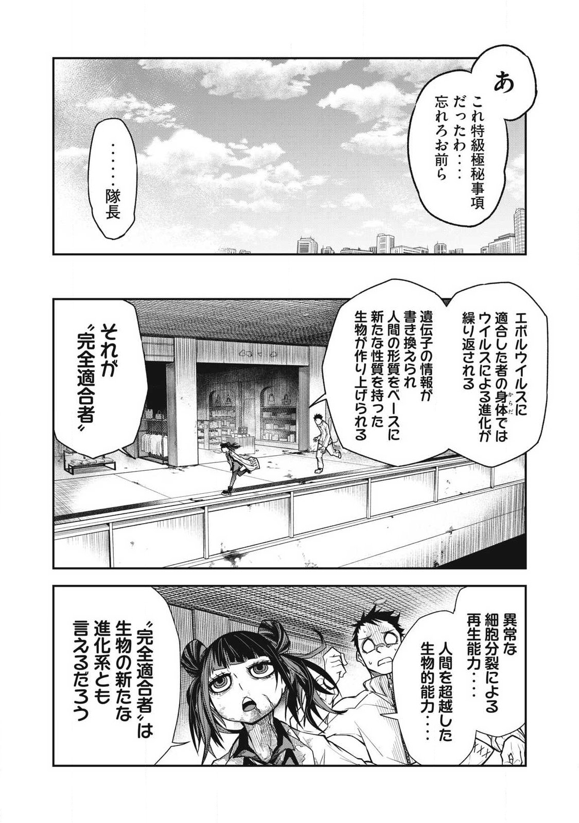 Bukkoware Sekai de Shinda Toki - Chapter 11 - Page 4