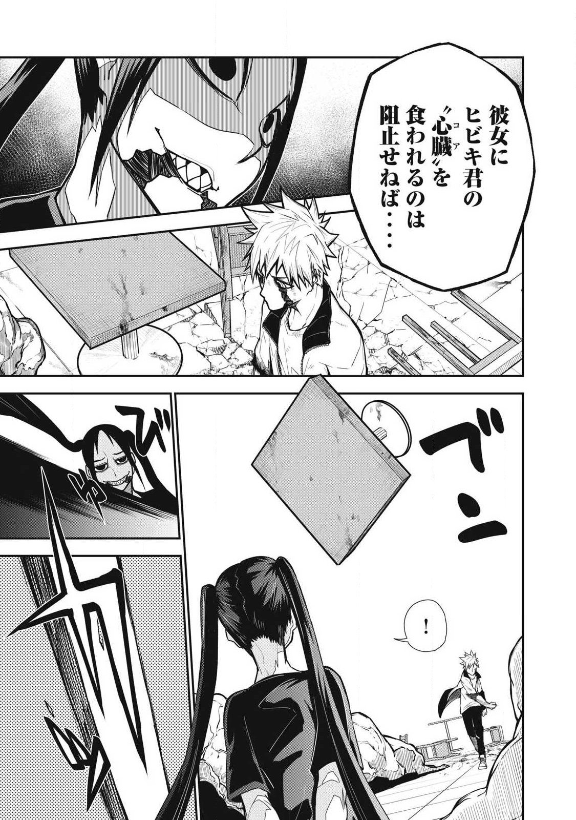 Bukkoware Sekai de Shinda Toki - Chapter 11 - Page 7