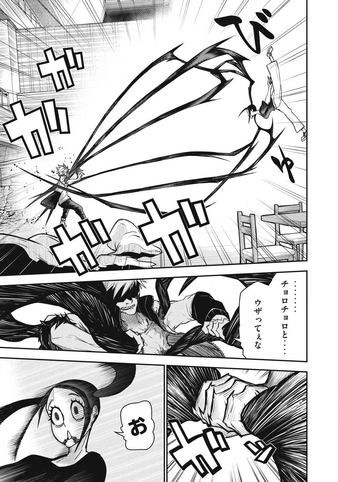 Bukkoware Sekai de Shinda Toki - Chapter 11 - Page 9