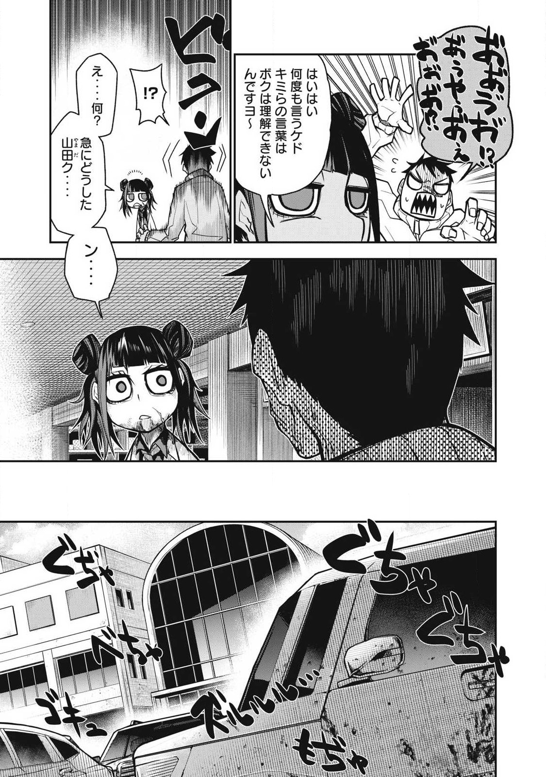 Bukkoware Sekai de Shinda Toki - Chapter 12 - Page 11