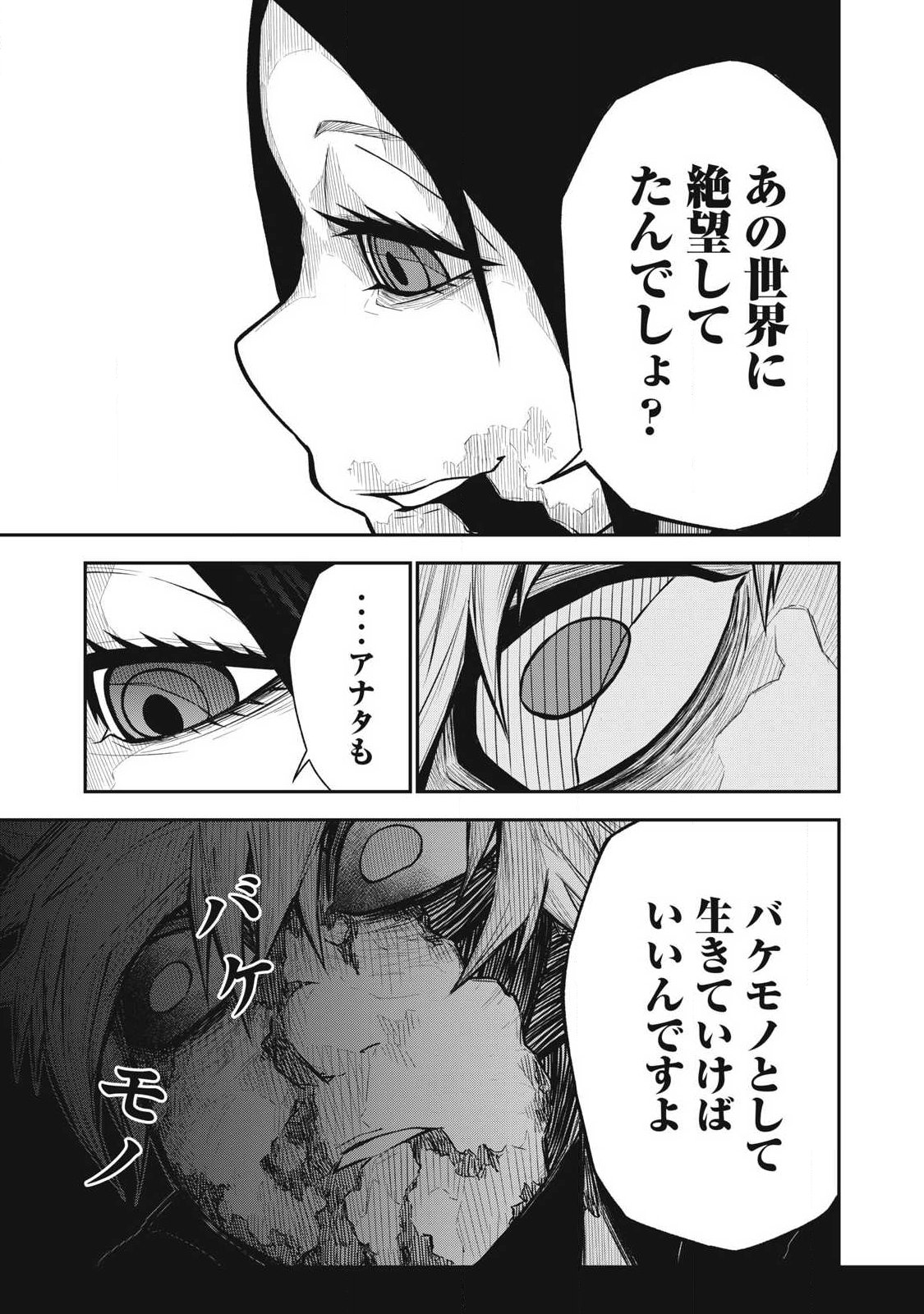 Bukkoware Sekai de Shinda Toki - Chapter 12 - Page 13