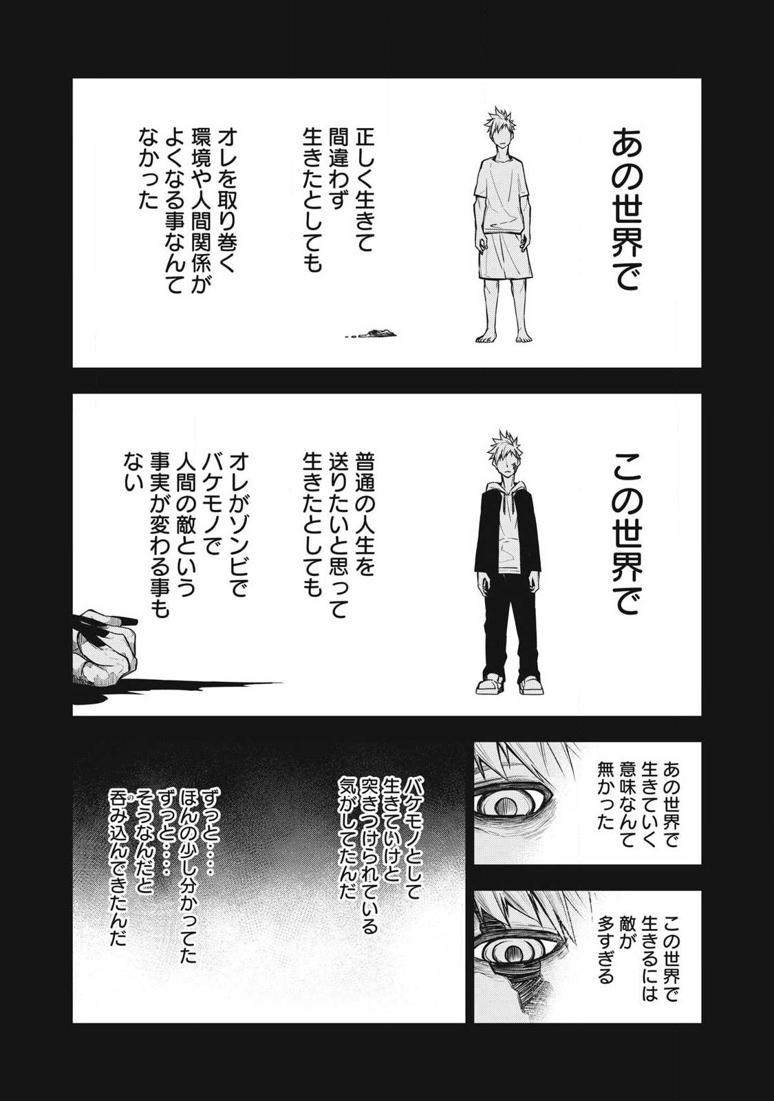 Bukkoware Sekai de Shinda Toki - Chapter 12 - Page 14