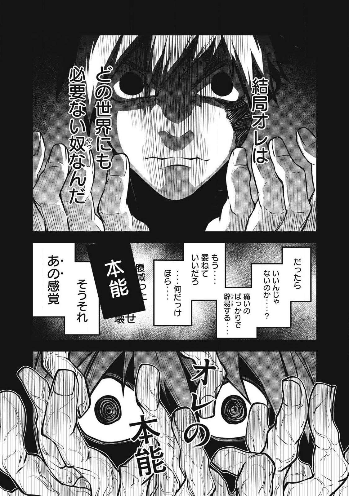 Bukkoware Sekai de Shinda Toki - Chapter 12 - Page 15