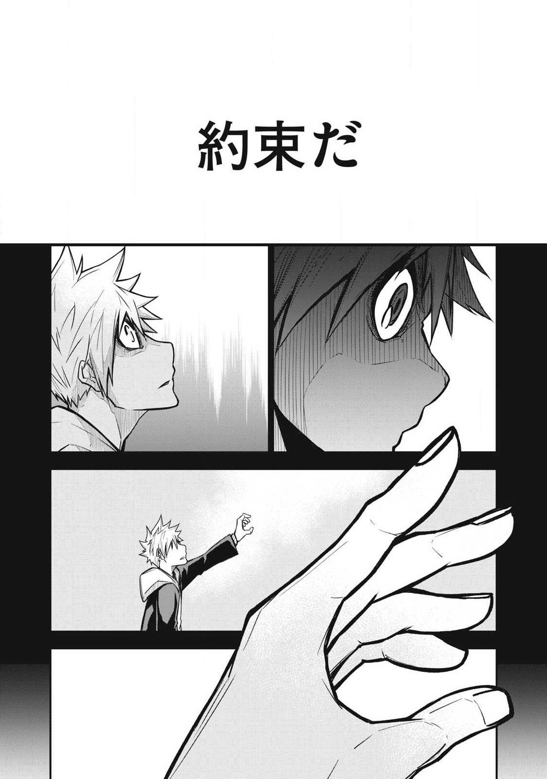 Bukkoware Sekai de Shinda Toki - Chapter 12 - Page 16