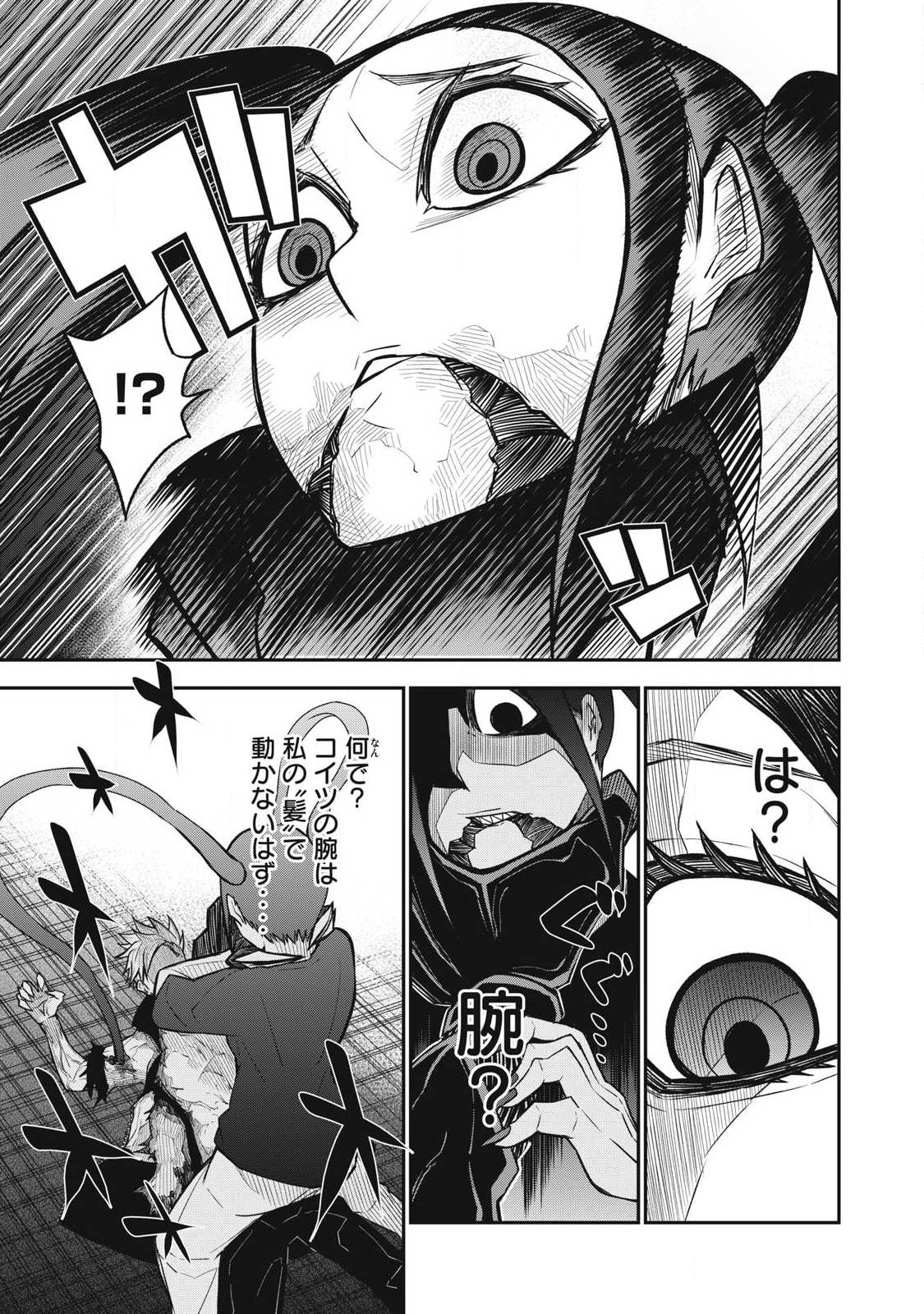 Bukkoware Sekai de Shinda Toki - Chapter 12 - Page 17