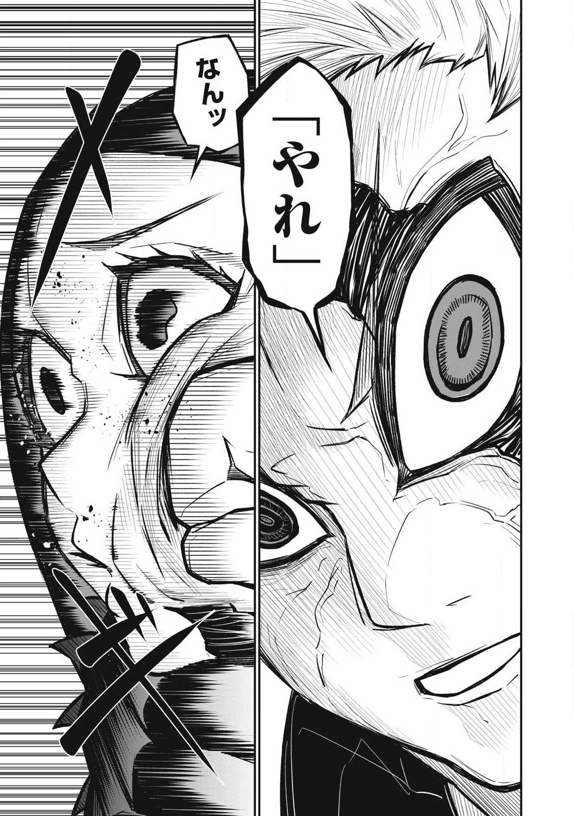 Bukkoware Sekai de Shinda Toki - Chapter 12 - Page 19