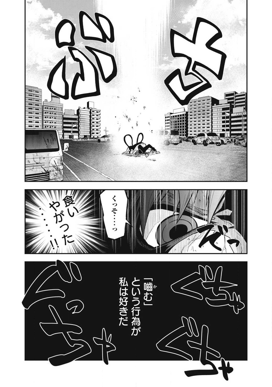 Bukkoware Sekai de Shinda Toki - Chapter 12 - Page 2