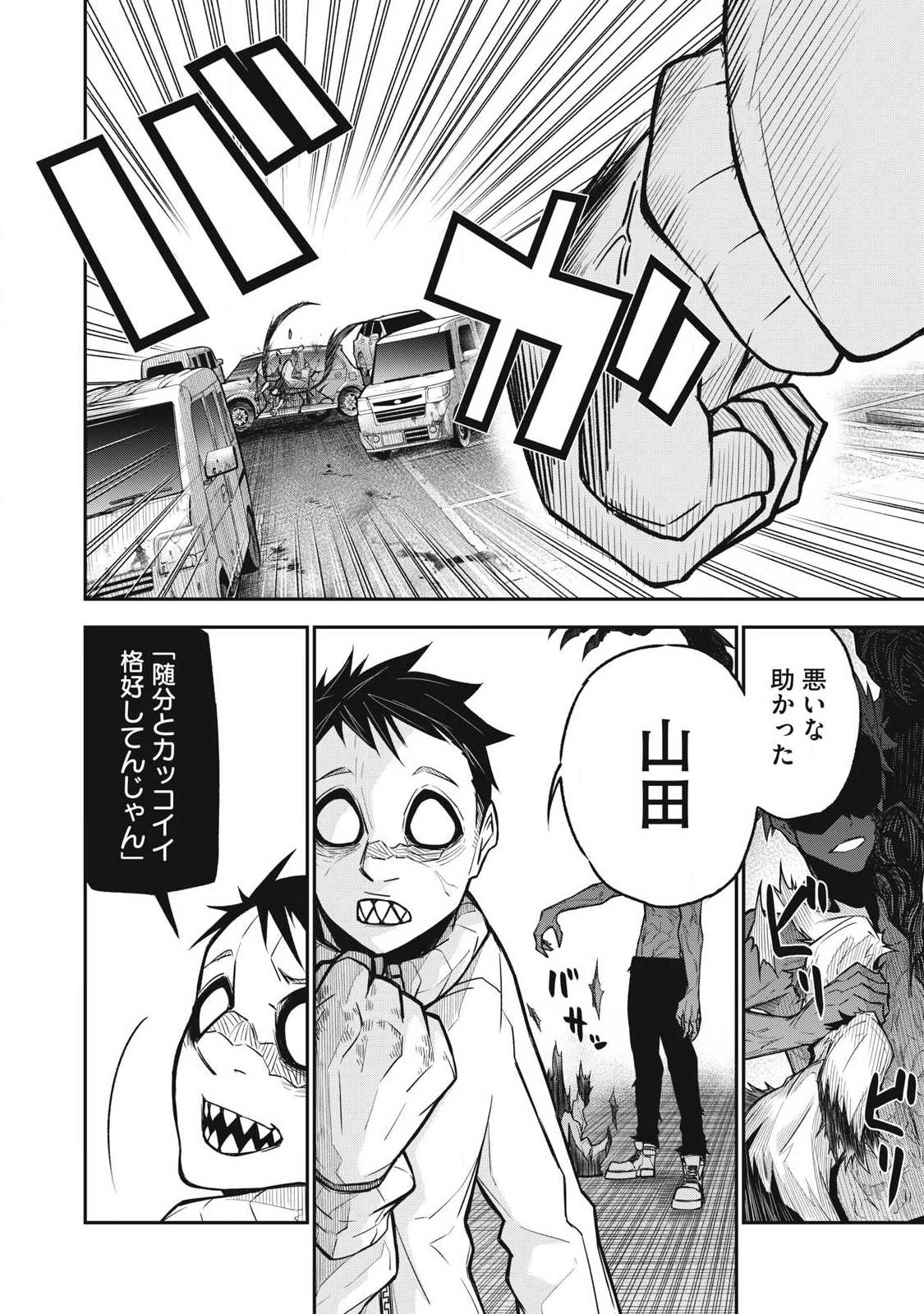 Bukkoware Sekai de Shinda Toki - Chapter 12 - Page 20