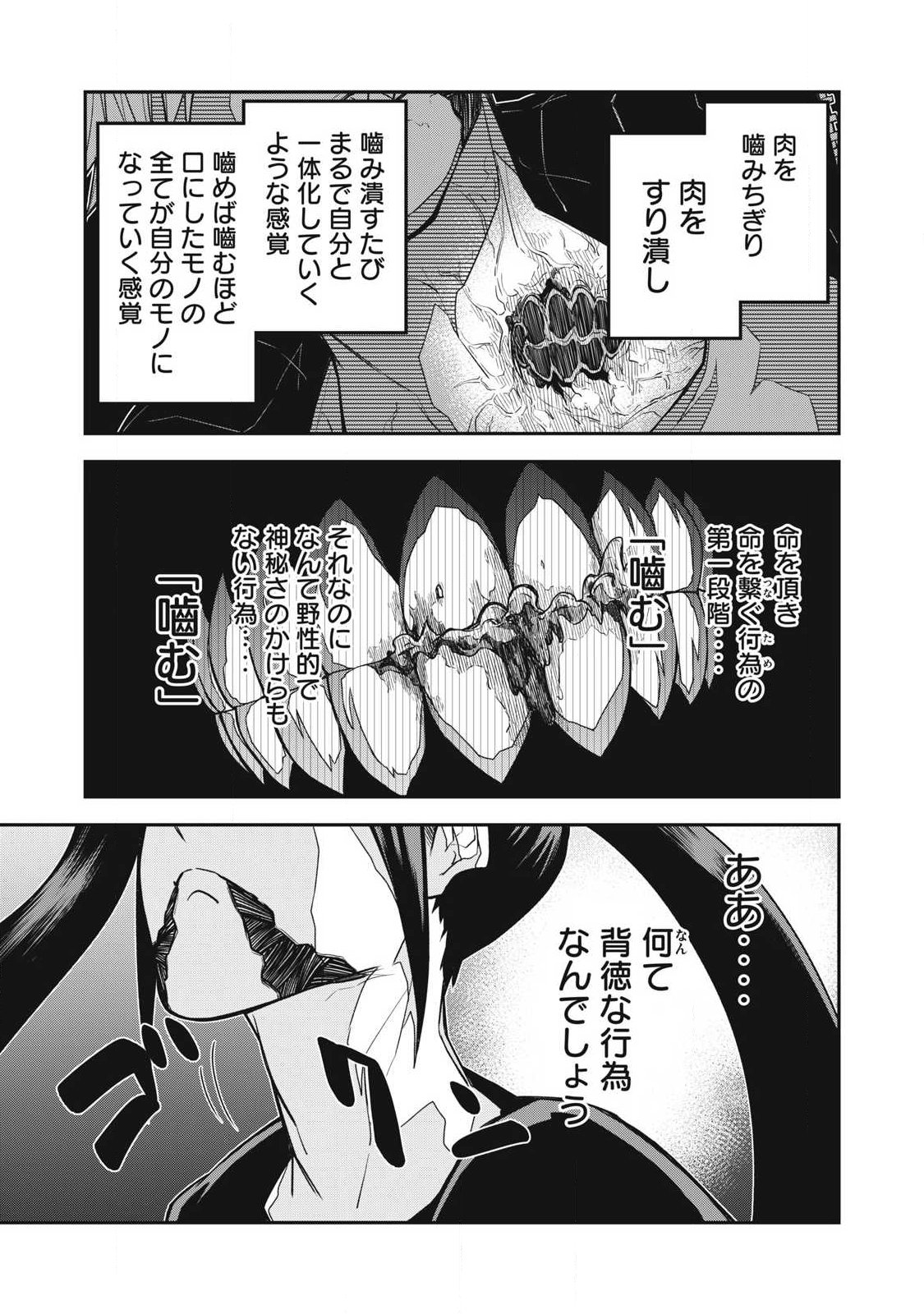 Bukkoware Sekai de Shinda Toki - Chapter 12 - Page 3