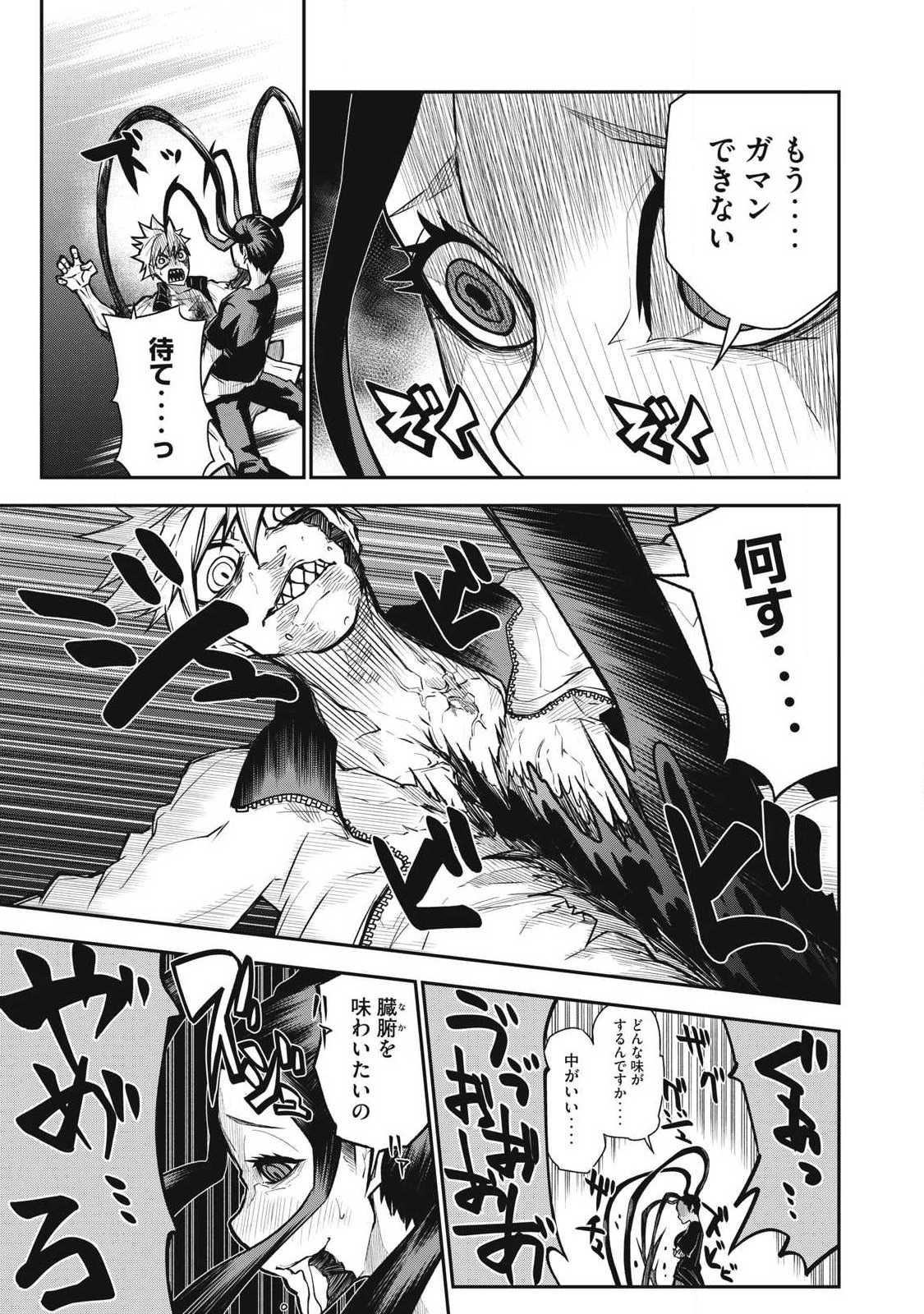 Bukkoware Sekai de Shinda Toki - Chapter 12 - Page 5