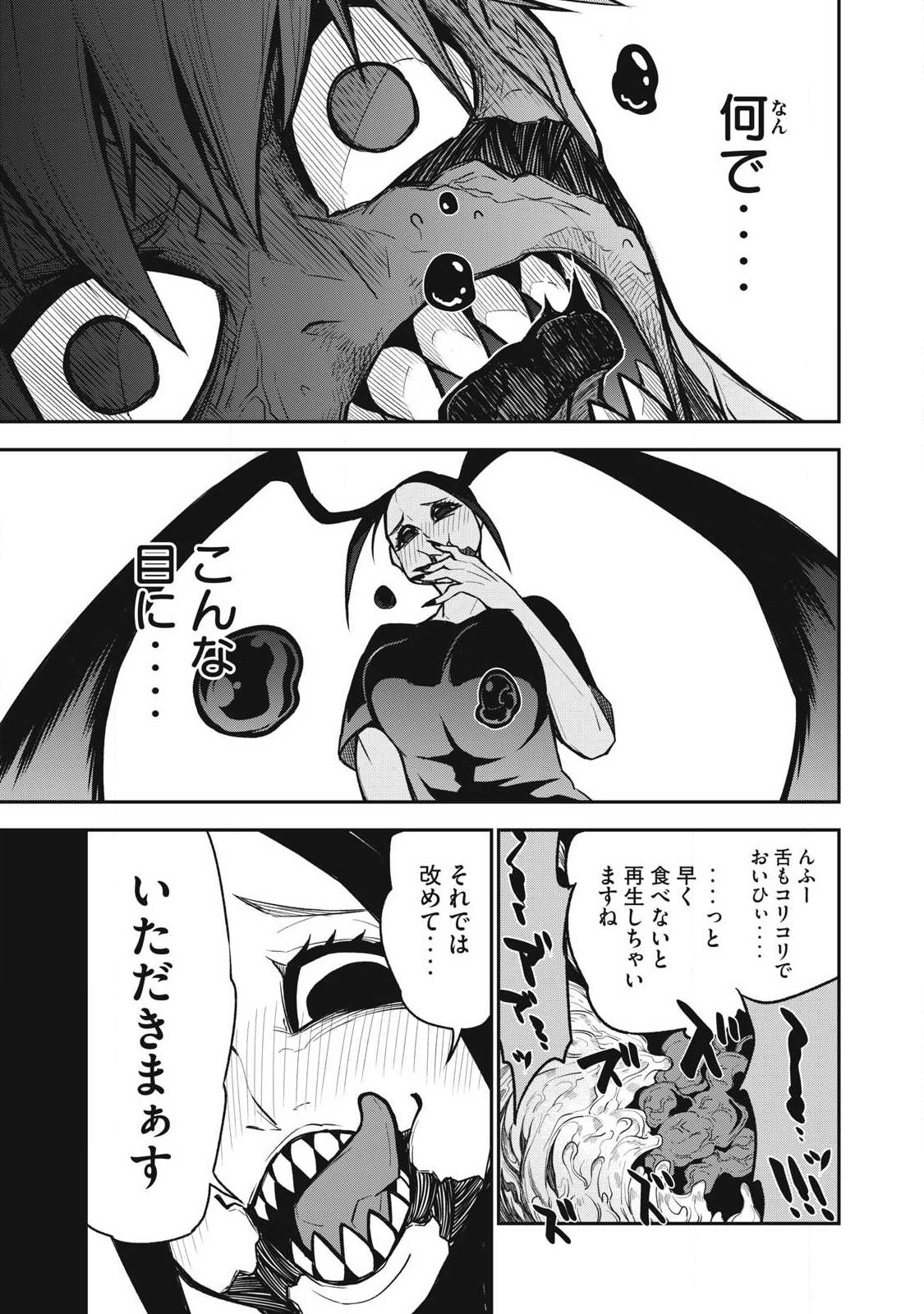 Bukkoware Sekai de Shinda Toki - Chapter 12 - Page 9