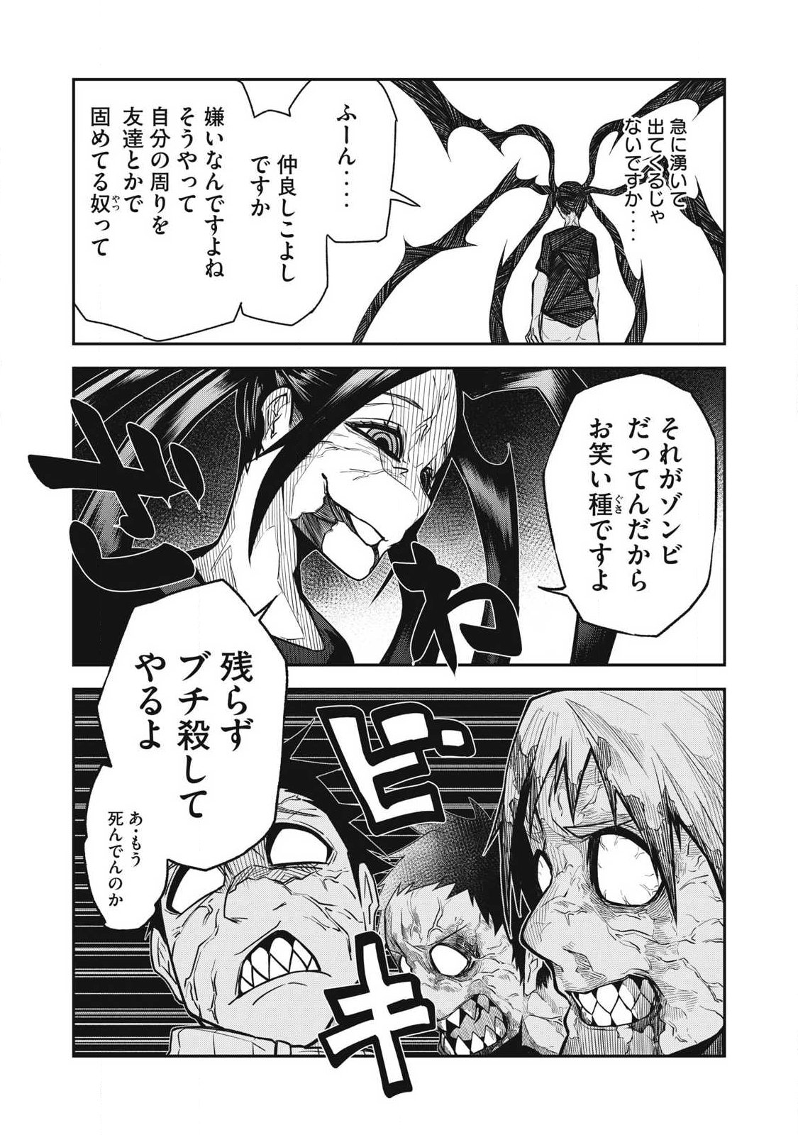 Bukkoware Sekai de Shinda Toki - Chapter 13 - Page 10