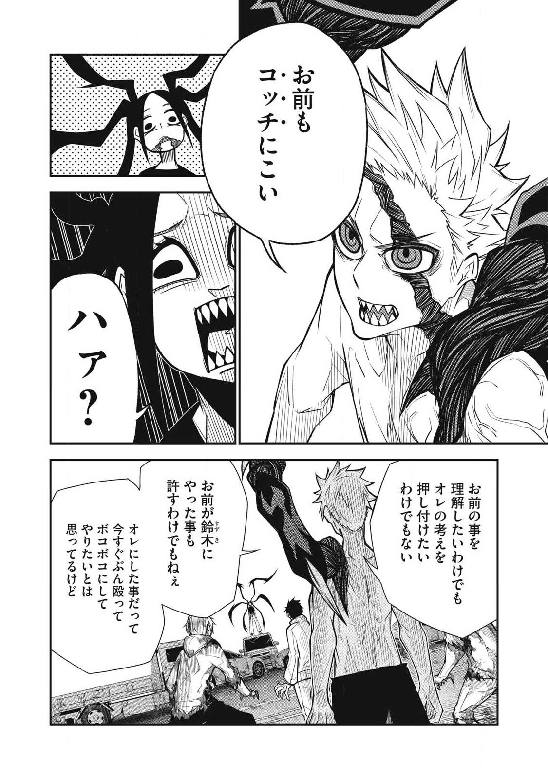 Bukkoware Sekai de Shinda Toki - Chapter 13 - Page 12