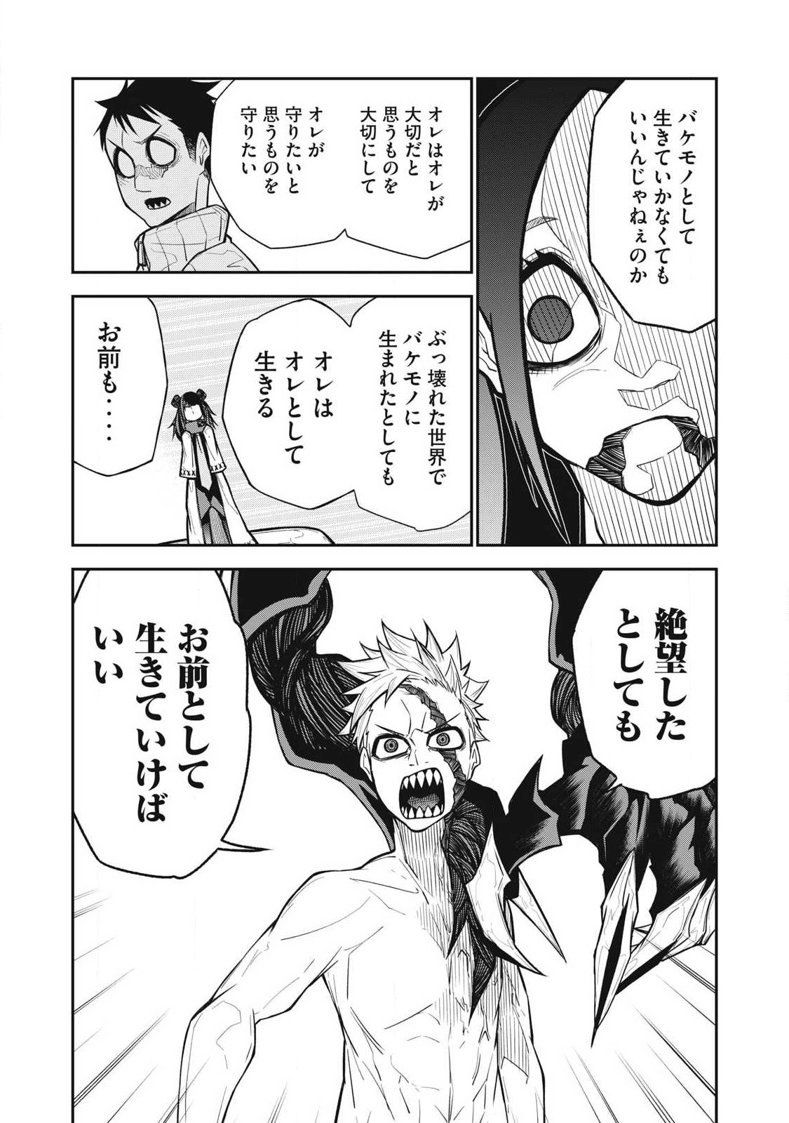 Bukkoware Sekai de Shinda Toki - Chapter 13 - Page 13