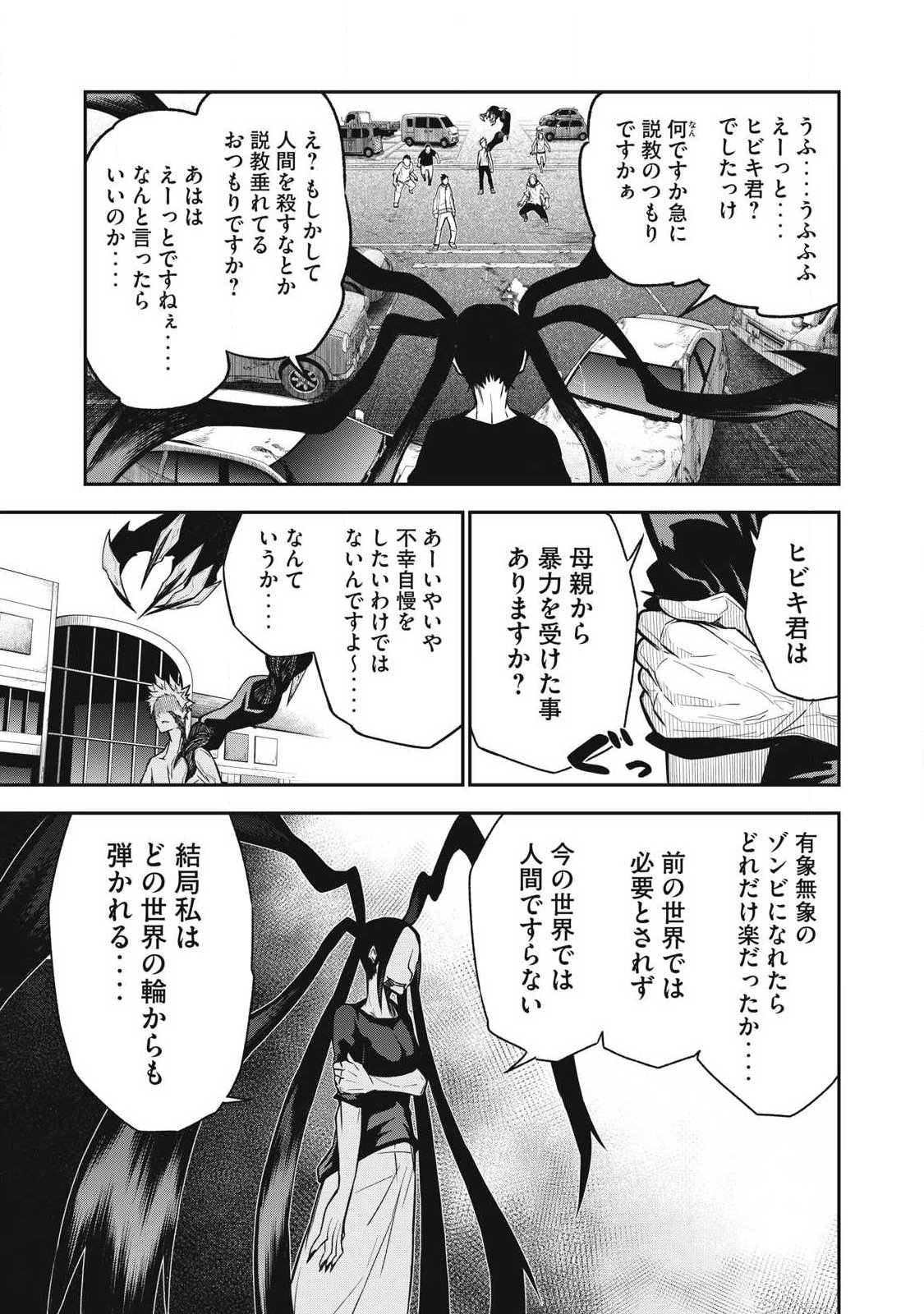 Bukkoware Sekai de Shinda Toki - Chapter 13 - Page 15