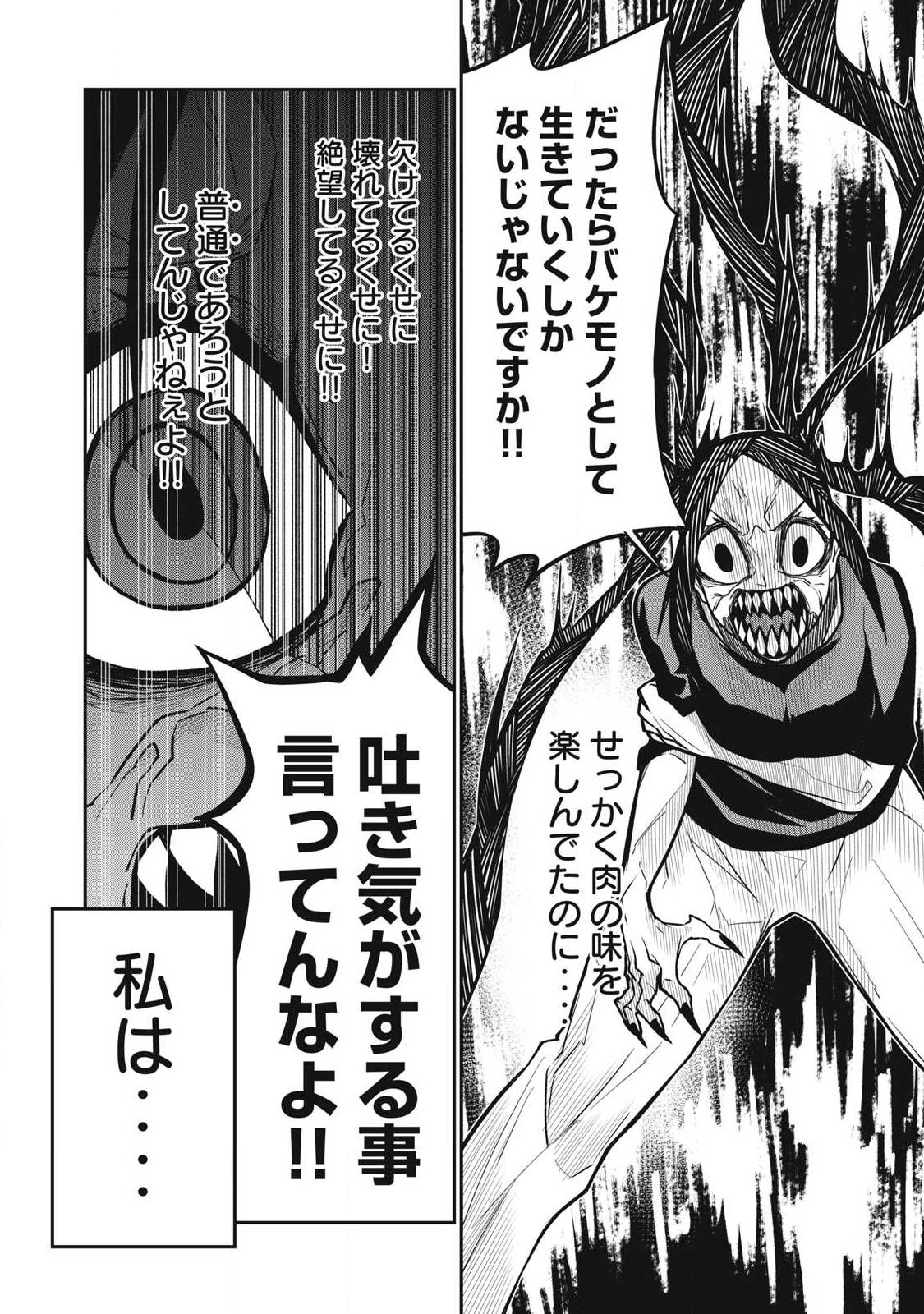 Bukkoware Sekai de Shinda Toki - Chapter 13 - Page 16