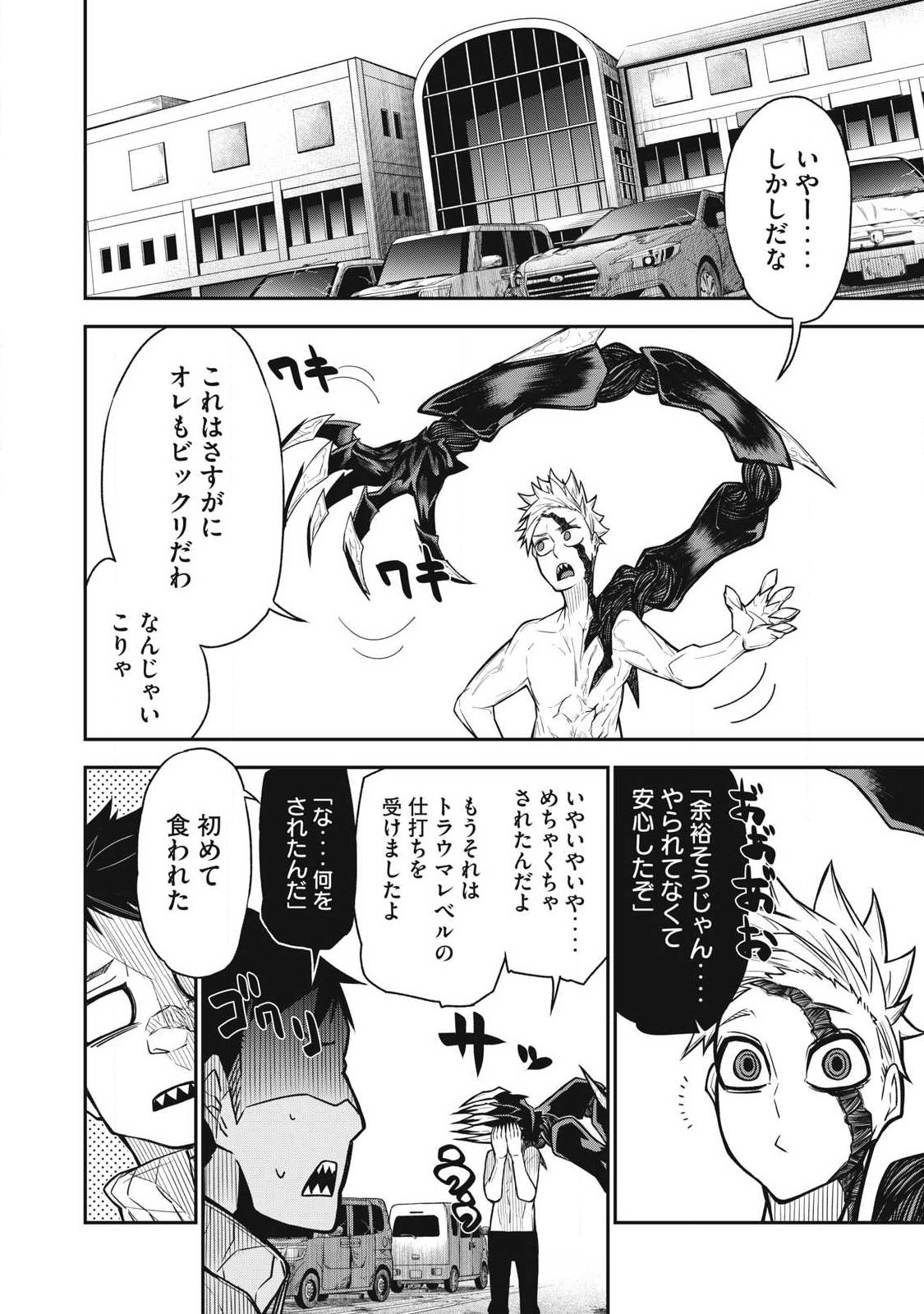 Bukkoware Sekai de Shinda Toki - Chapter 13 - Page 2