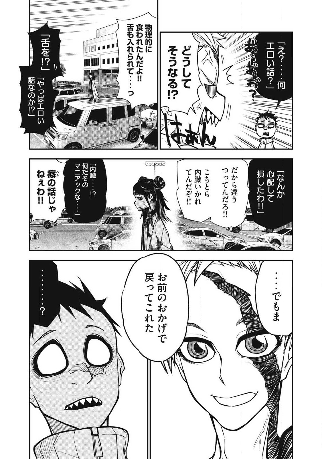 Bukkoware Sekai de Shinda Toki - Chapter 13 - Page 3