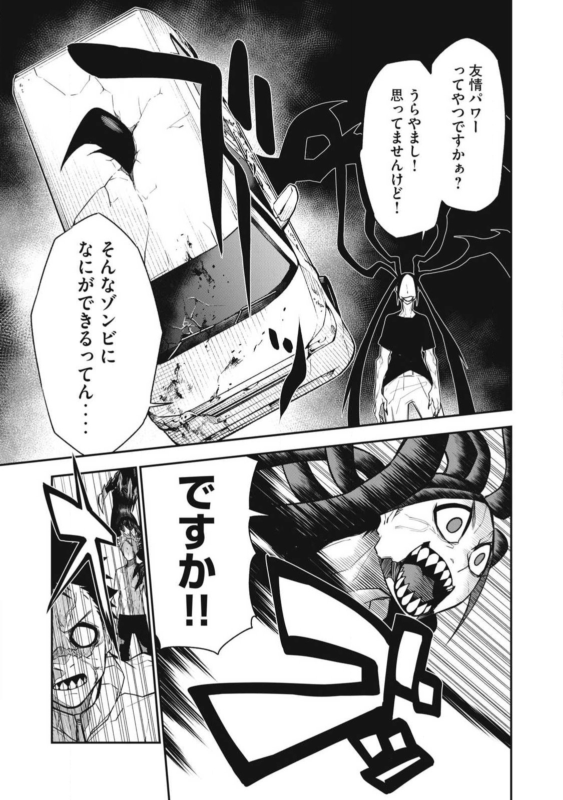 Bukkoware Sekai de Shinda Toki - Chapter 13 - Page 5