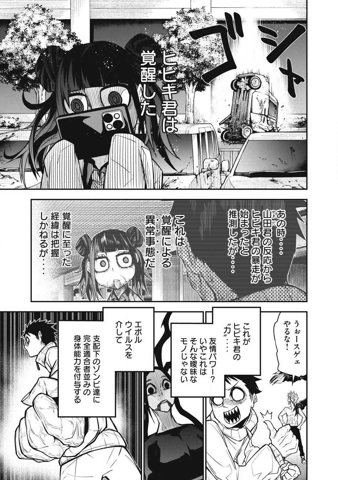 Bukkoware Sekai de Shinda Toki - Chapter 13 - Page 7