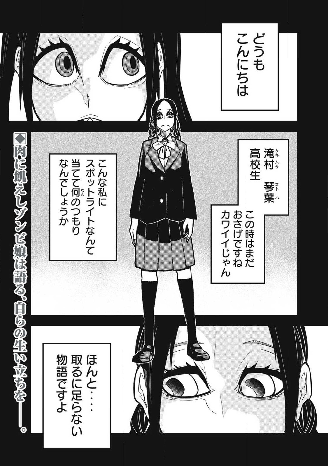 Bukkoware Sekai de Shinda Toki - Chapter 14 - Page 1