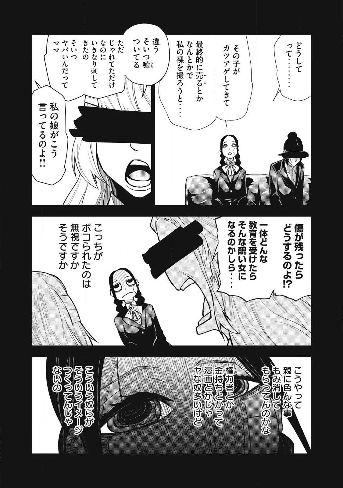 Bukkoware Sekai de Shinda Toki - Chapter 14 - Page 11