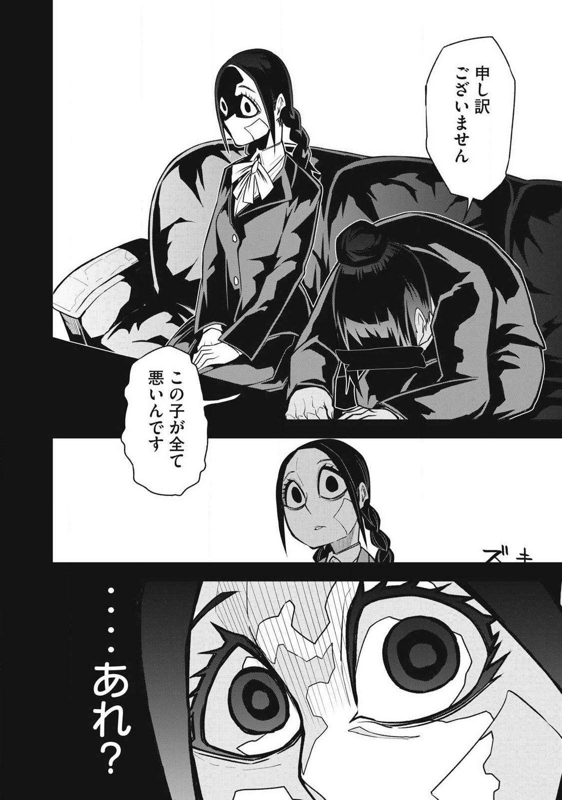 Bukkoware Sekai de Shinda Toki - Chapter 14 - Page 12