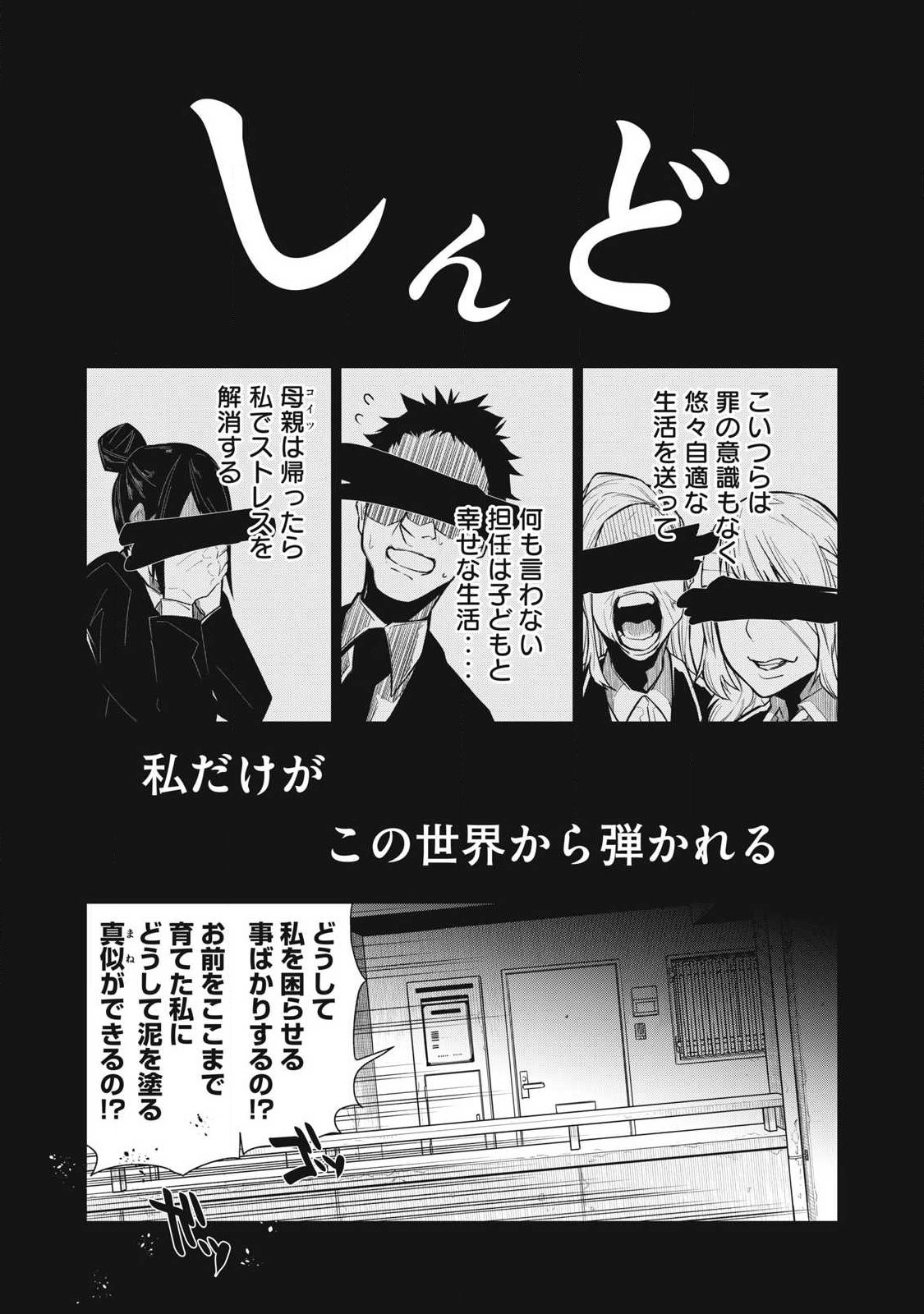Bukkoware Sekai de Shinda Toki - Chapter 14 - Page 14