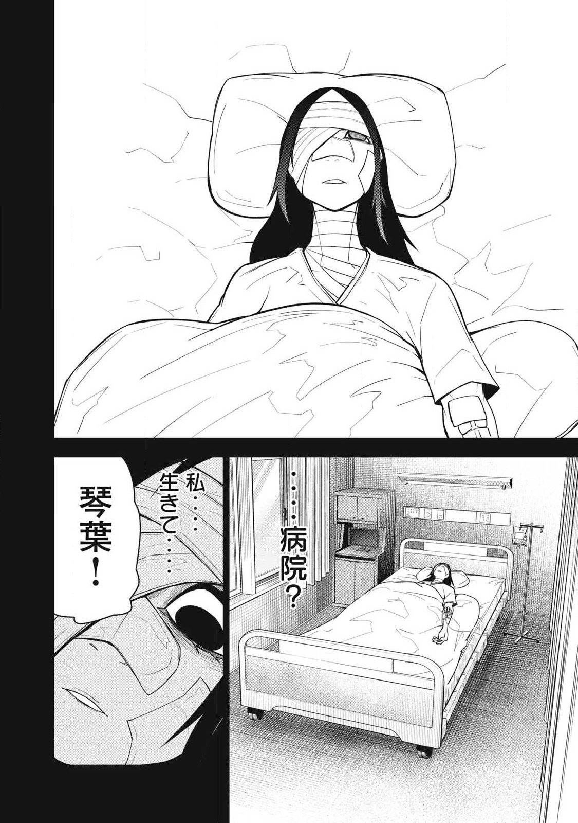 Bukkoware Sekai de Shinda Toki - Chapter 14 - Page 16