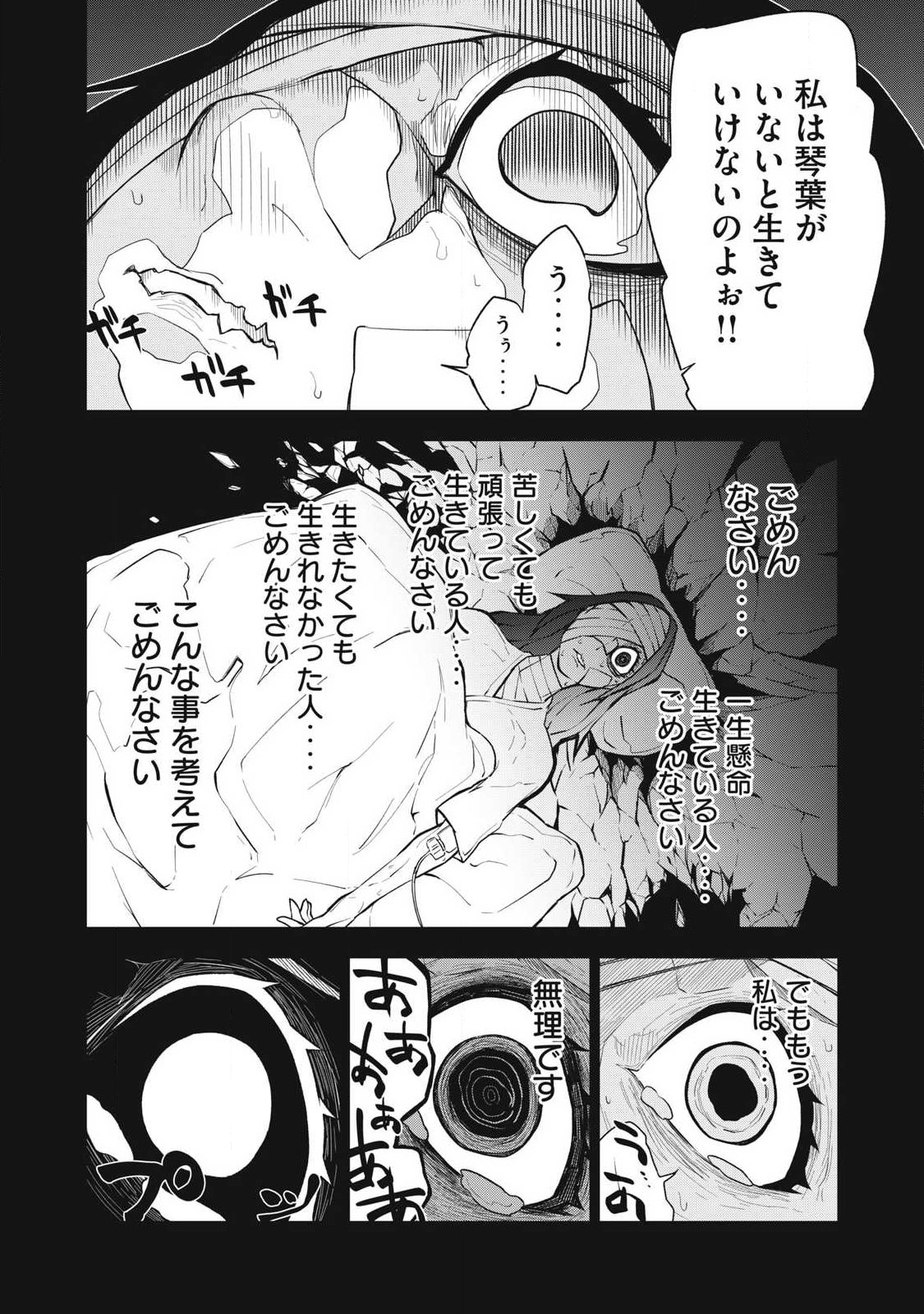 Bukkoware Sekai de Shinda Toki - Chapter 14 - Page 18