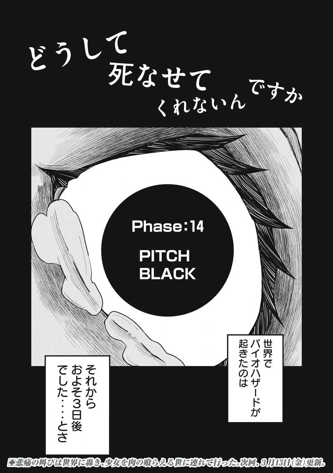 Bukkoware Sekai de Shinda Toki - Chapter 14 - Page 19