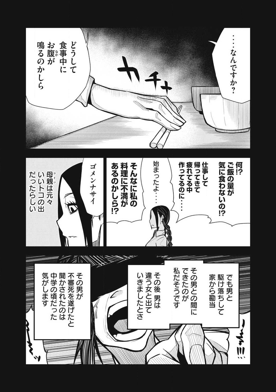 Bukkoware Sekai de Shinda Toki - Chapter 14 - Page 3