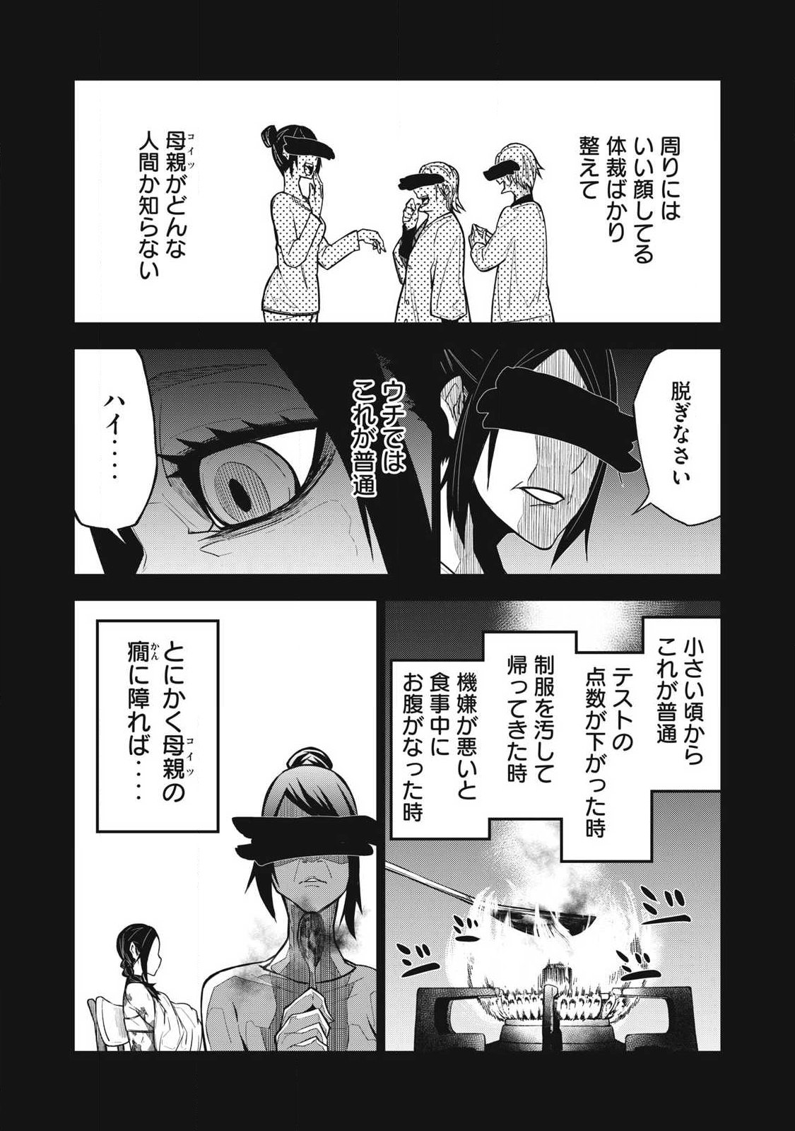 Bukkoware Sekai de Shinda Toki - Chapter 14 - Page 4