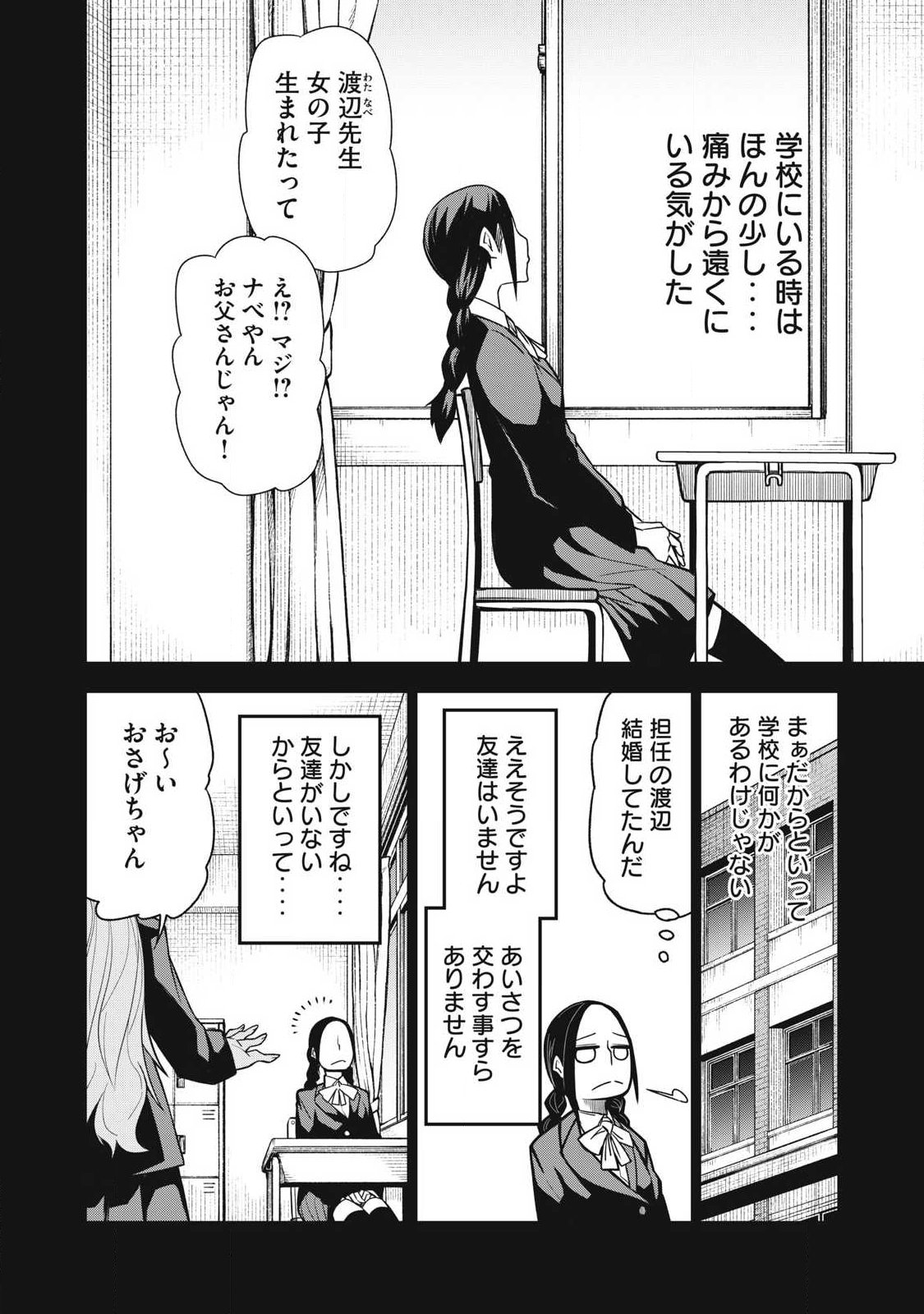 Bukkoware Sekai de Shinda Toki - Chapter 14 - Page 6