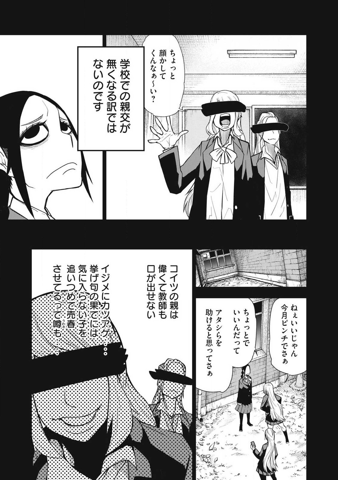 Bukkoware Sekai de Shinda Toki - Chapter 14 - Page 7