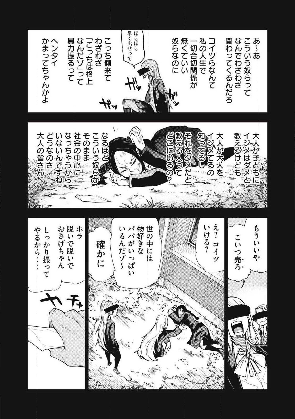 Bukkoware Sekai de Shinda Toki - Chapter 14 - Page 9