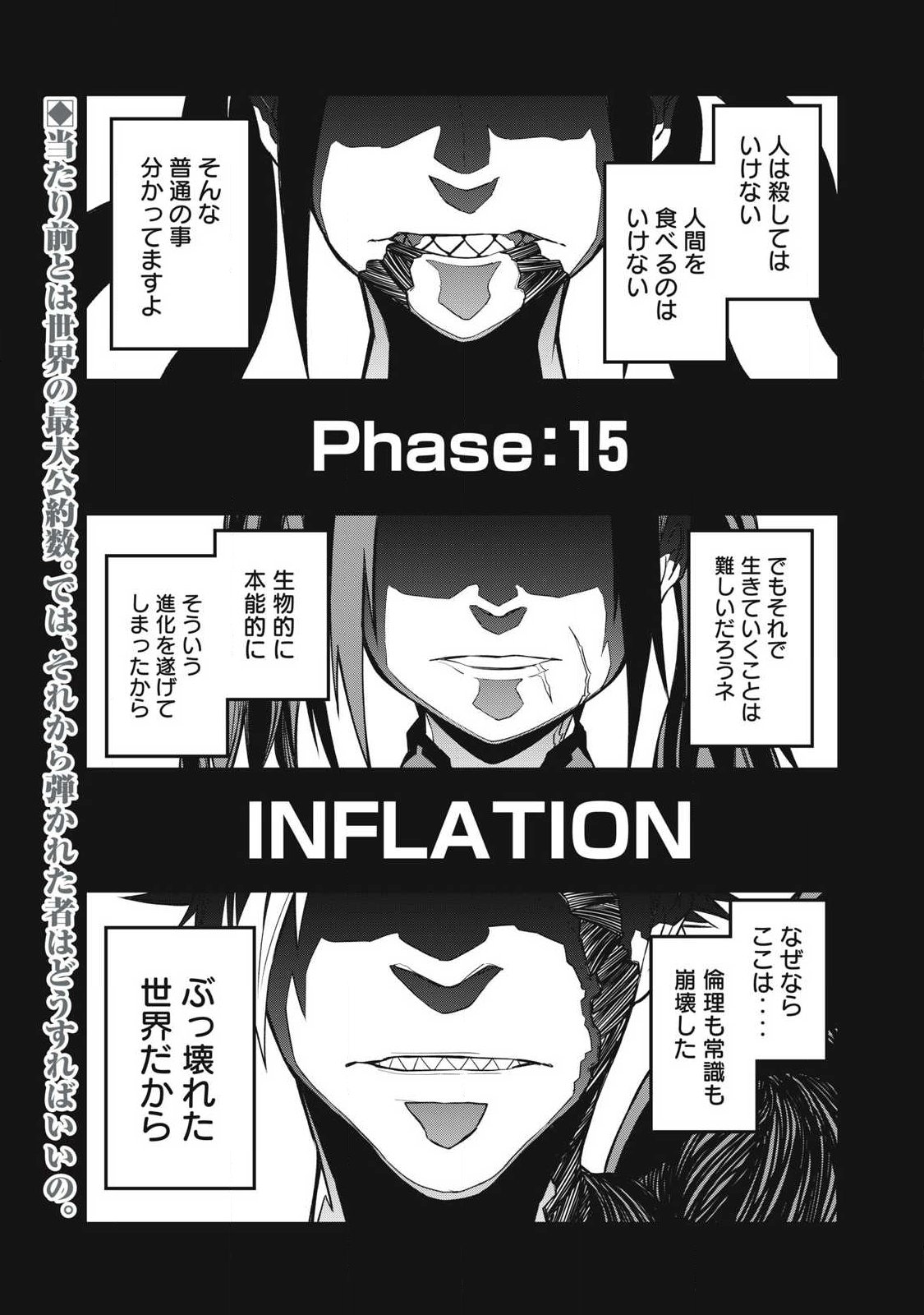 Bukkoware Sekai de Shinda Toki - Chapter 15 - Page 1