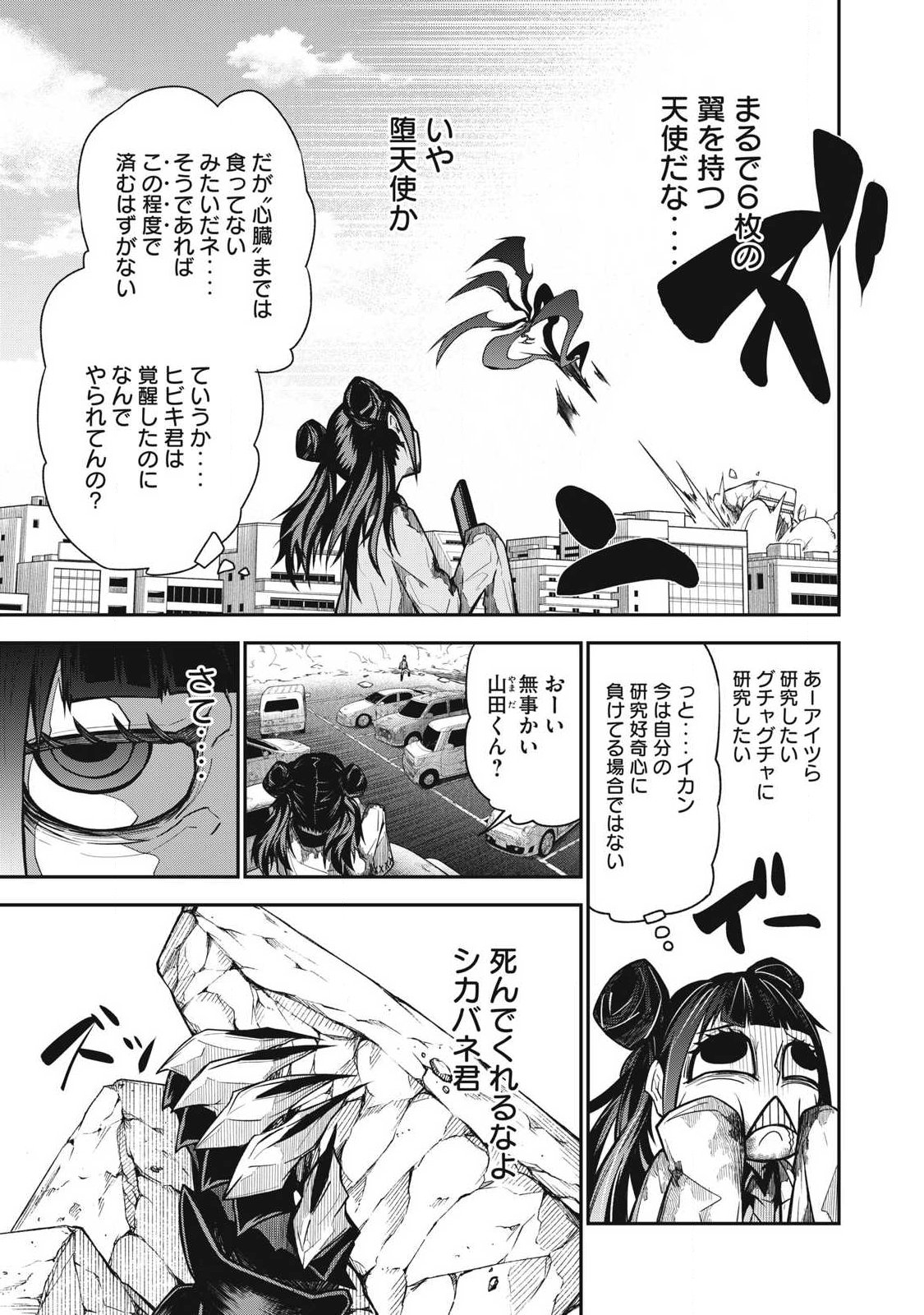 Bukkoware Sekai de Shinda Toki - Chapter 15 - Page 11