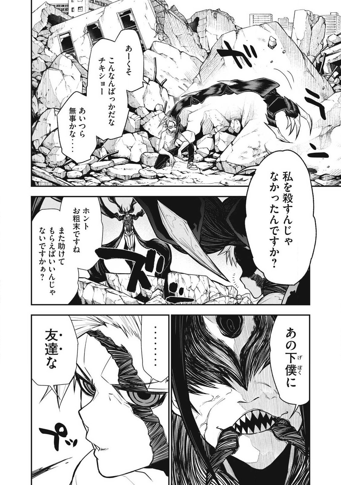 Bukkoware Sekai de Shinda Toki - Chapter 15 - Page 12