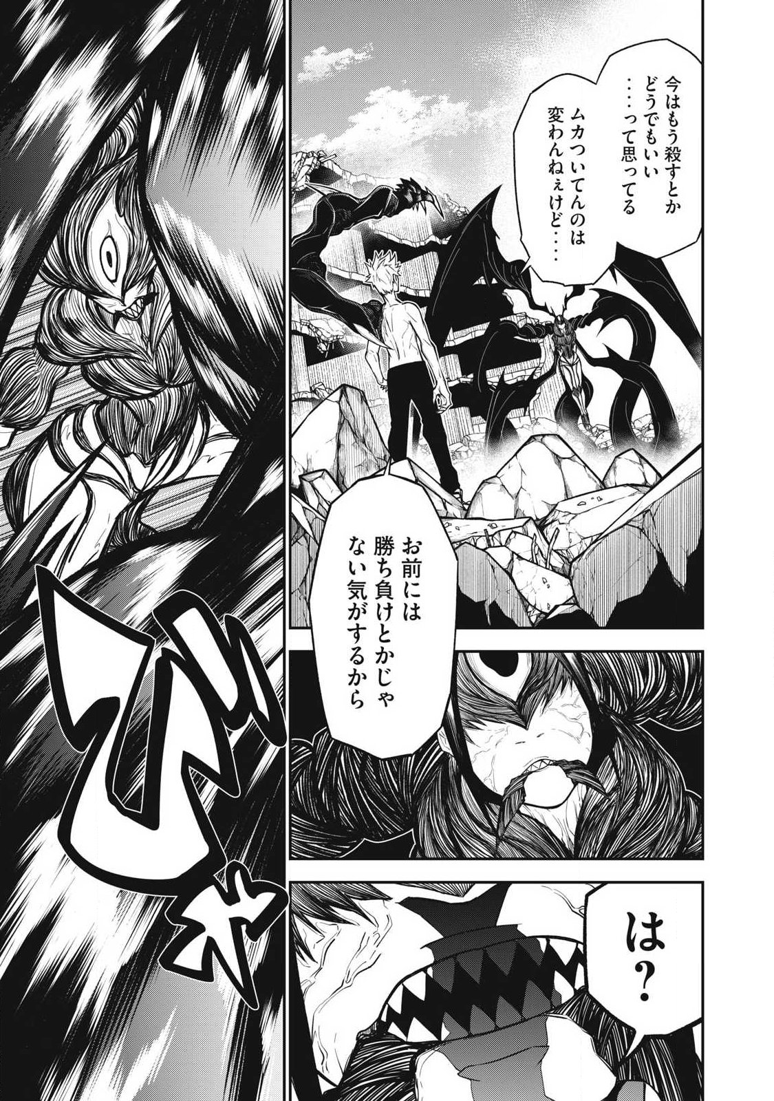 Bukkoware Sekai de Shinda Toki - Chapter 15 - Page 13