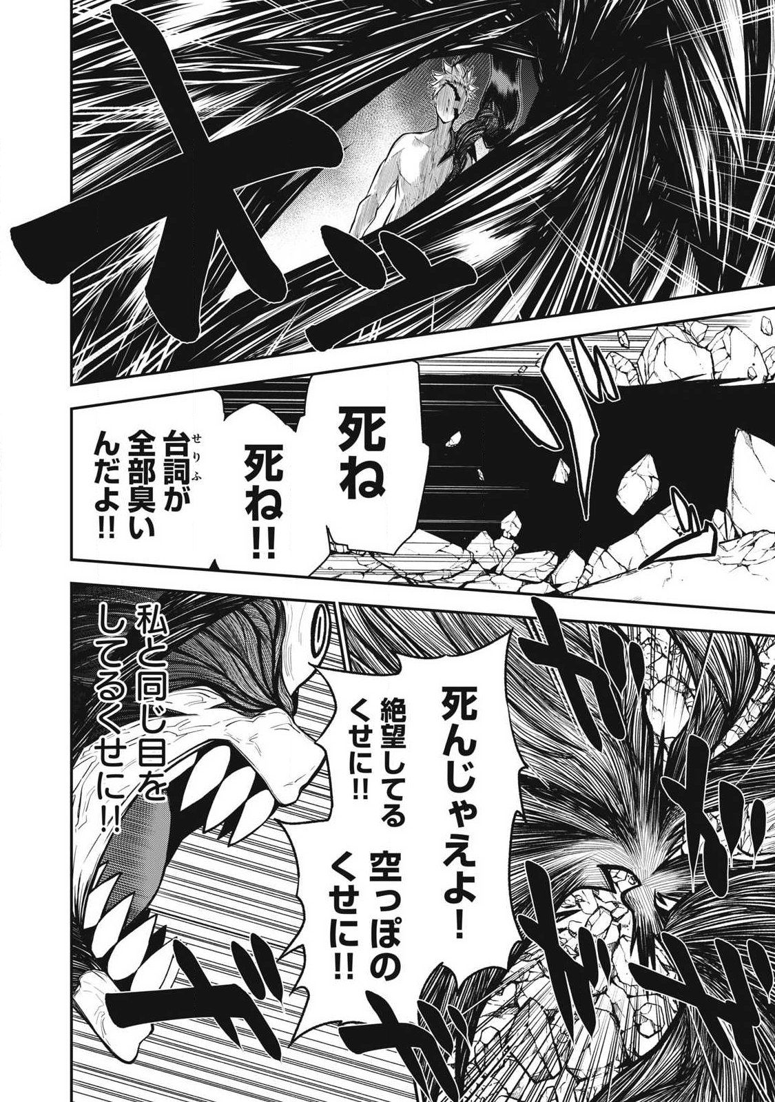 Bukkoware Sekai de Shinda Toki - Chapter 15 - Page 14