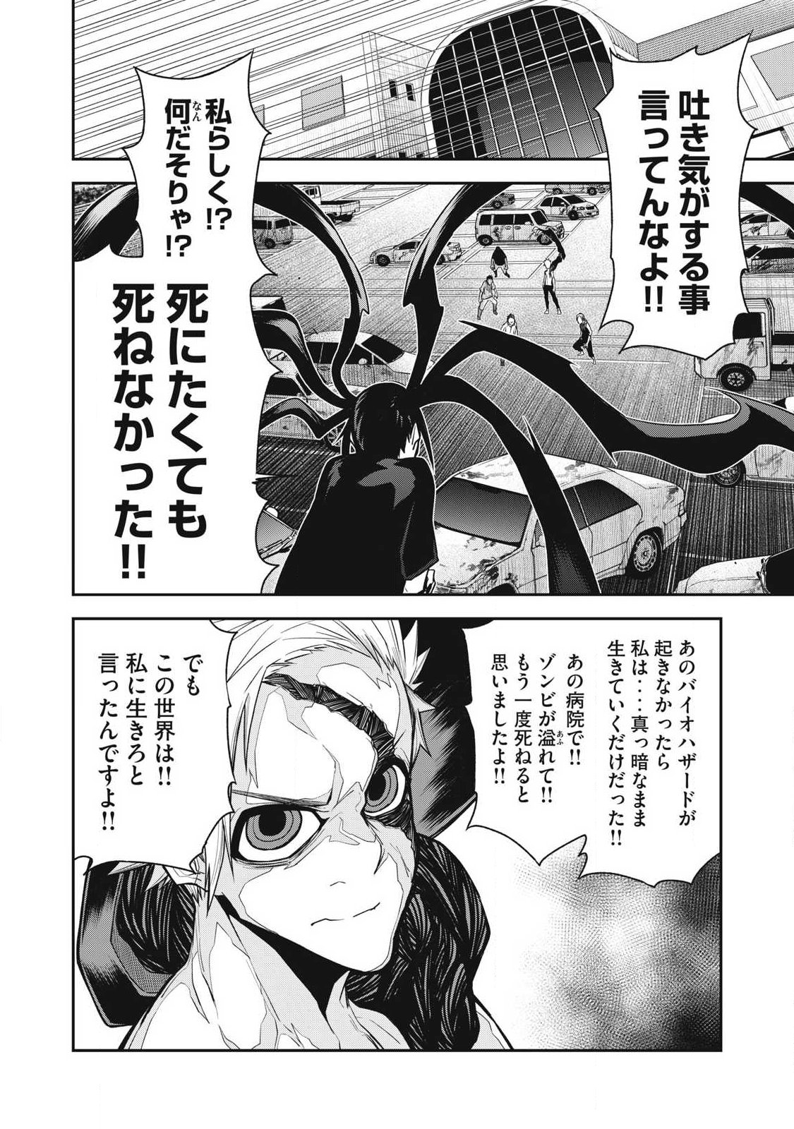 Bukkoware Sekai de Shinda Toki - Chapter 15 - Page 2